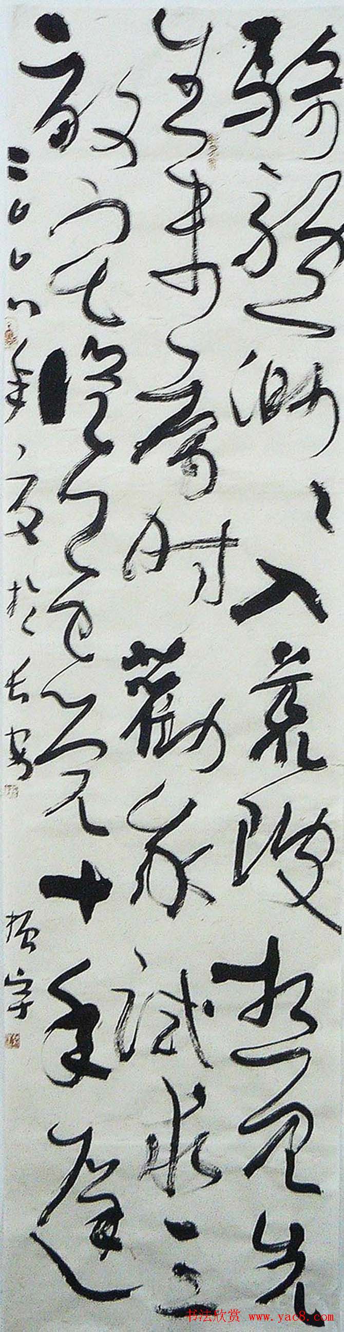 全国第二届草书艺术大展获奖作品欣赏