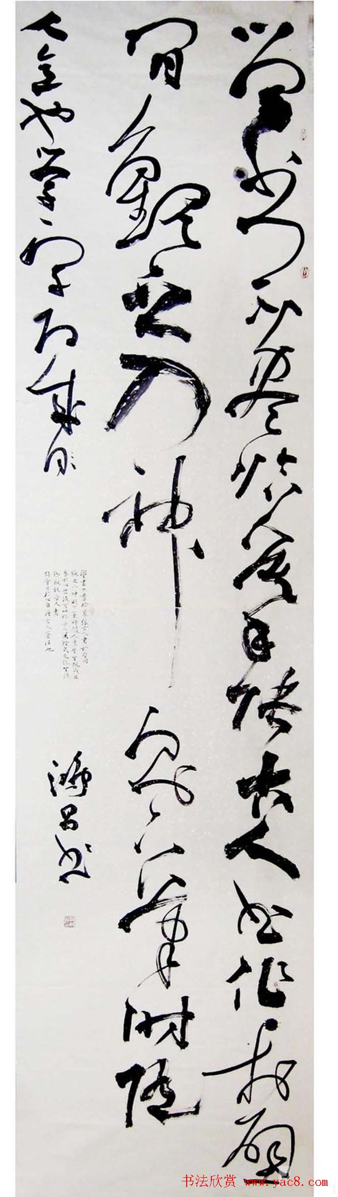 全国第二届草书艺术大展获奖作品欣赏