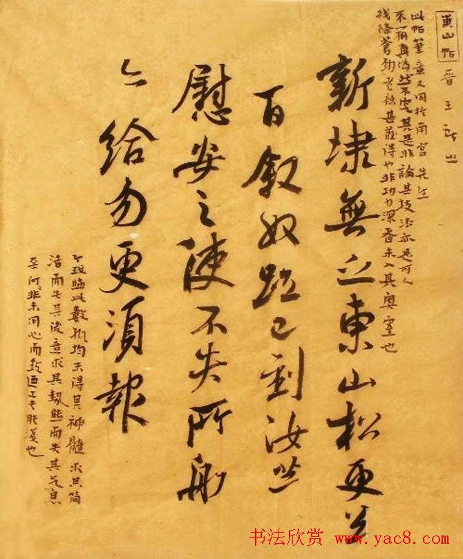 全国第二届草书艺术大展获奖作品欣赏