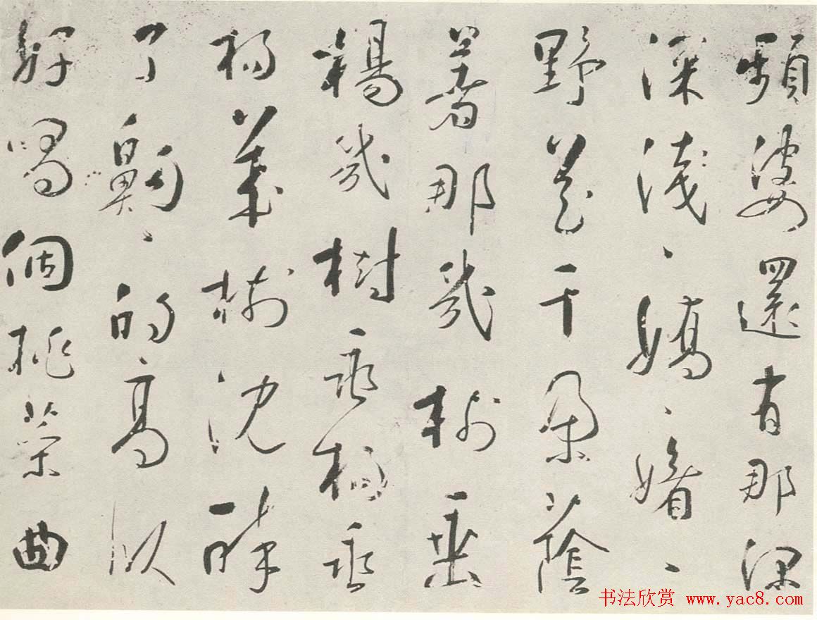 岭南名家苏珥行草书欣赏《农家乐》