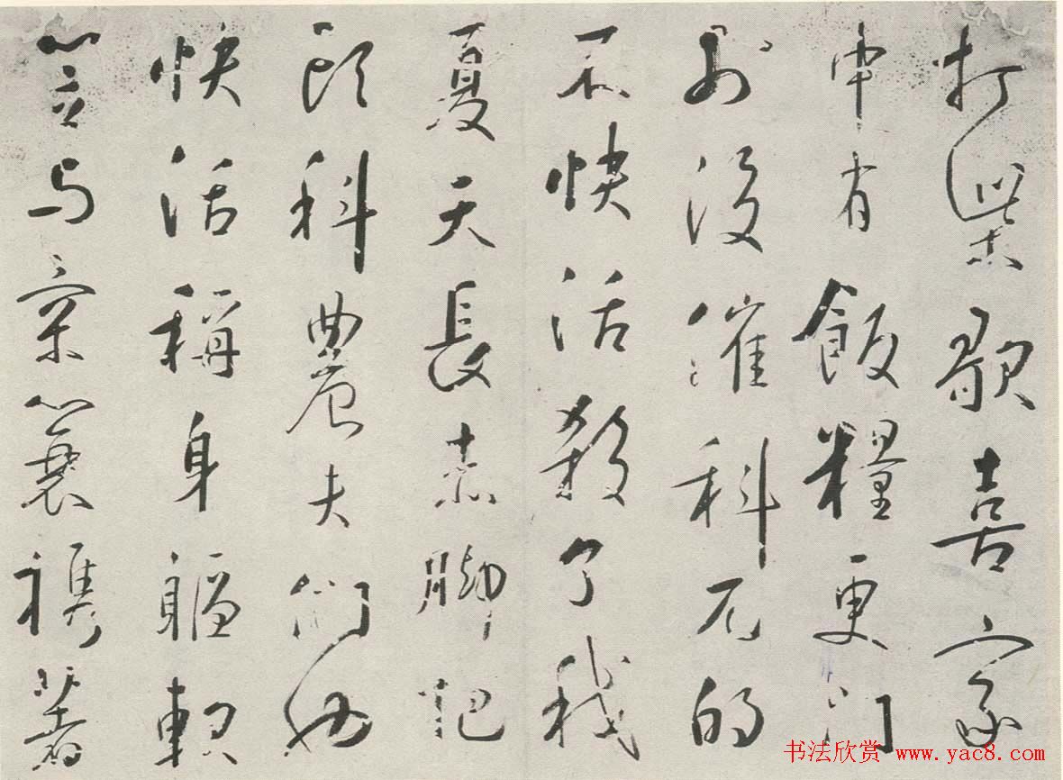 岭南名家苏珥行草书欣赏《农家乐》