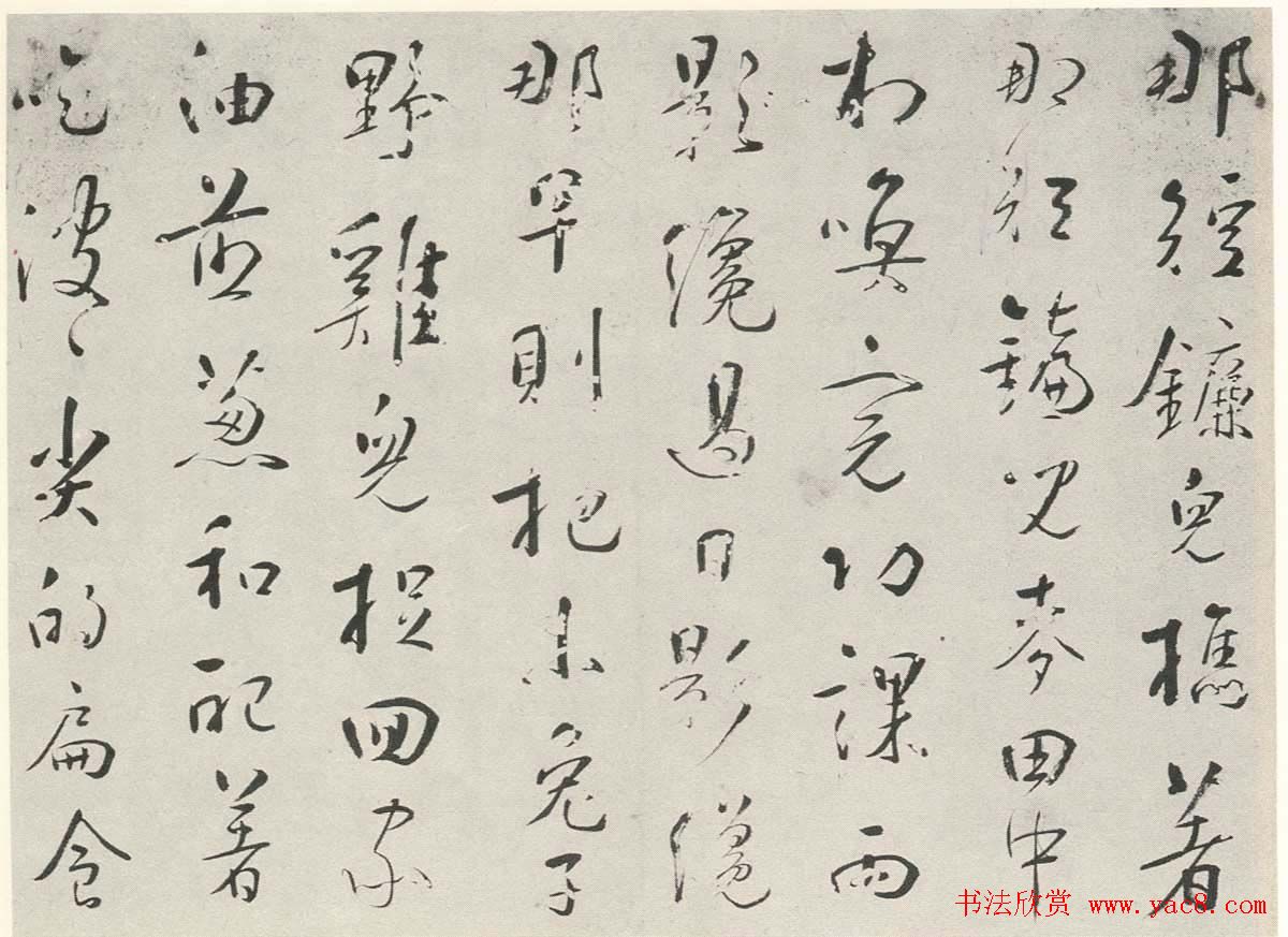 岭南名家苏珥行草书欣赏《农家乐》