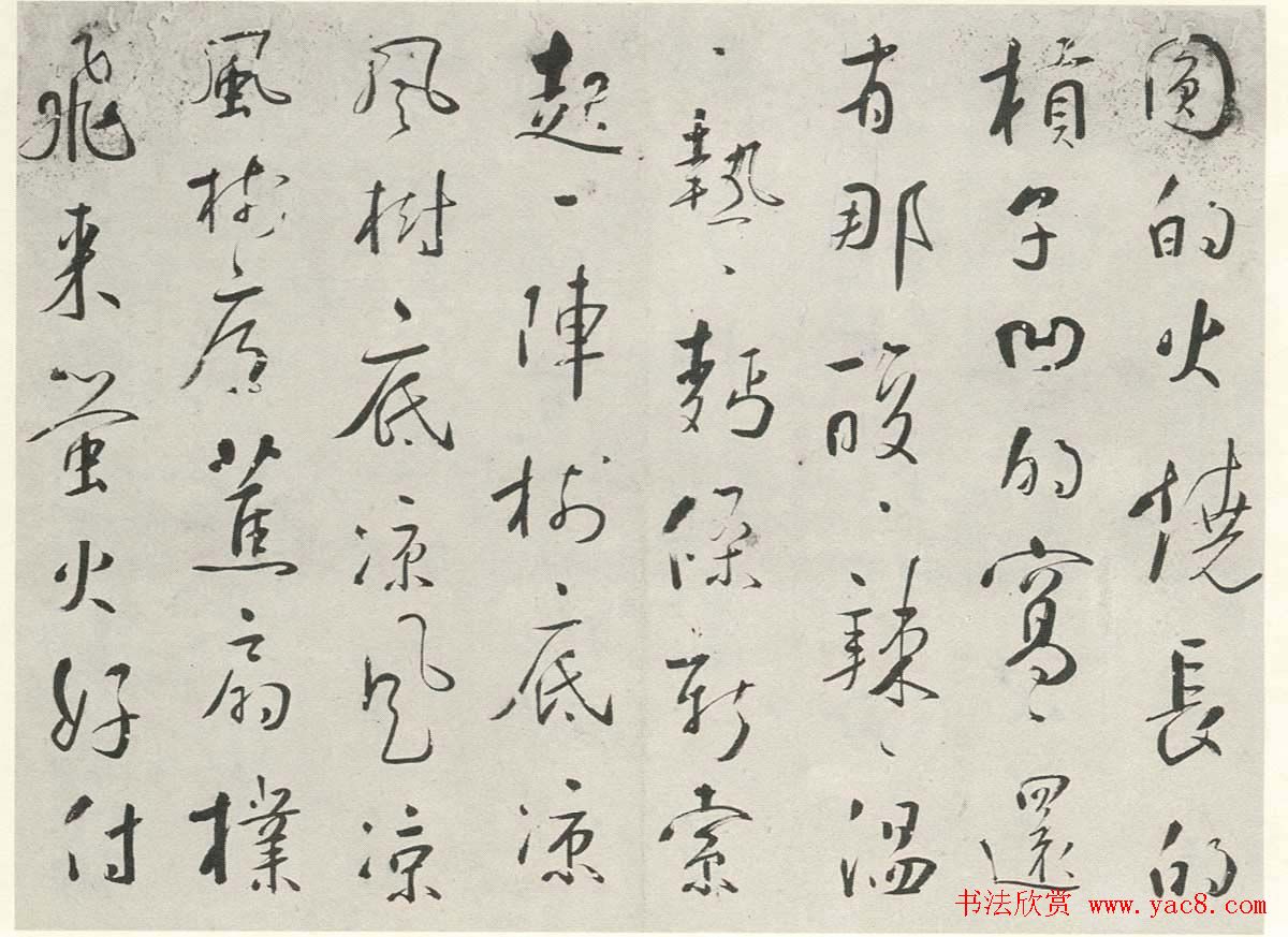 岭南名家苏珥行草书欣赏《农家乐》