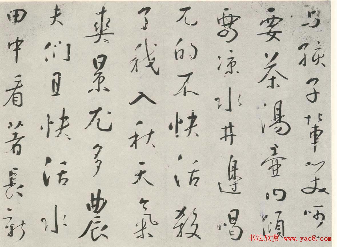 岭南名家苏珥行草书欣赏《农家乐》