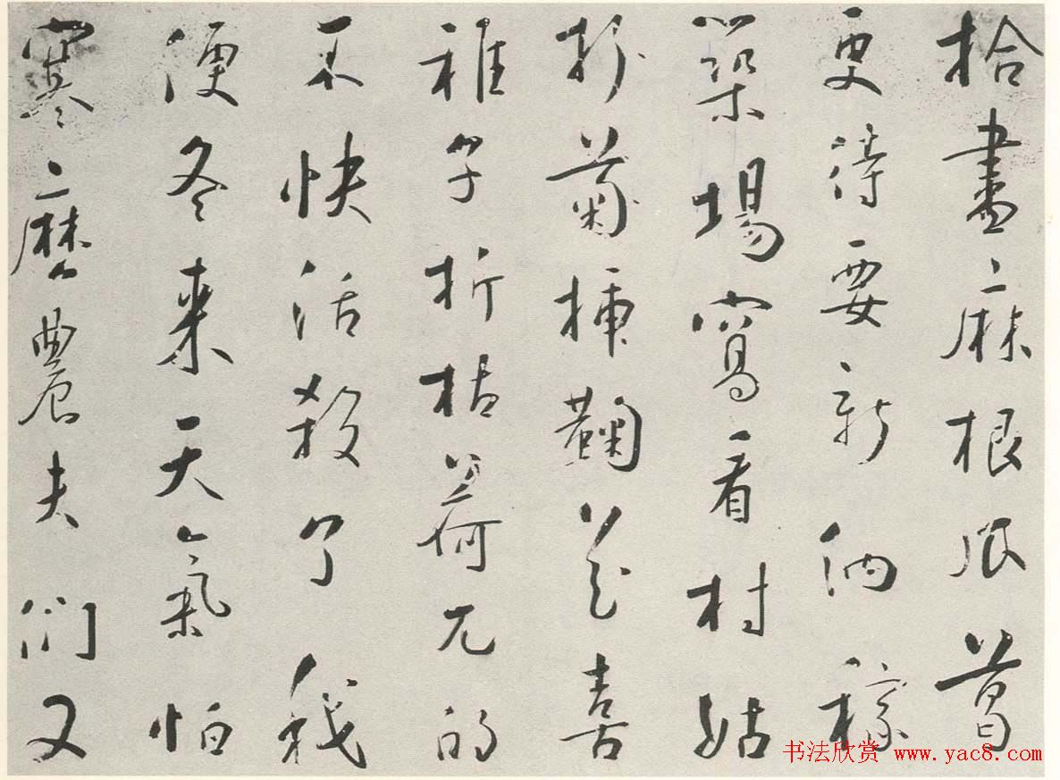 岭南名家苏珥行草书欣赏《农家乐》