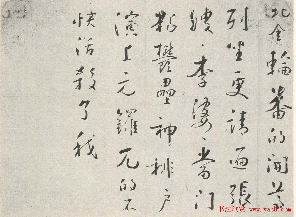 岭南名家苏珥行草书欣赏《农家乐》