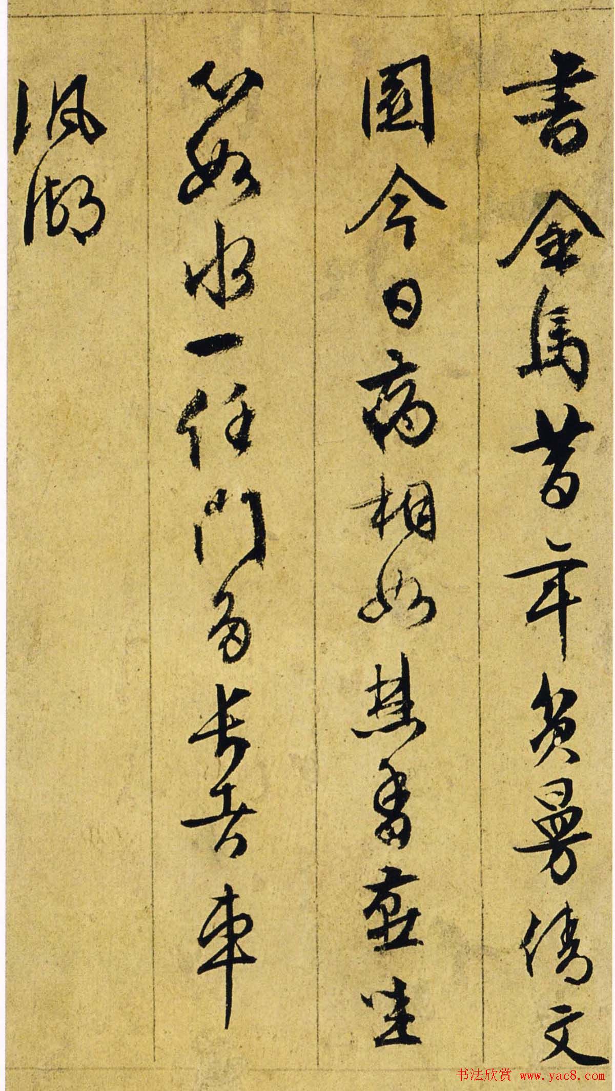 文衡山书法墨迹欣赏《文徵明行草诗册》