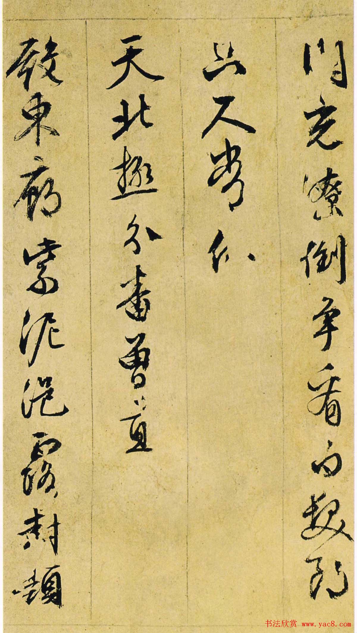 文衡山书法墨迹欣赏《文徵明行草诗册》