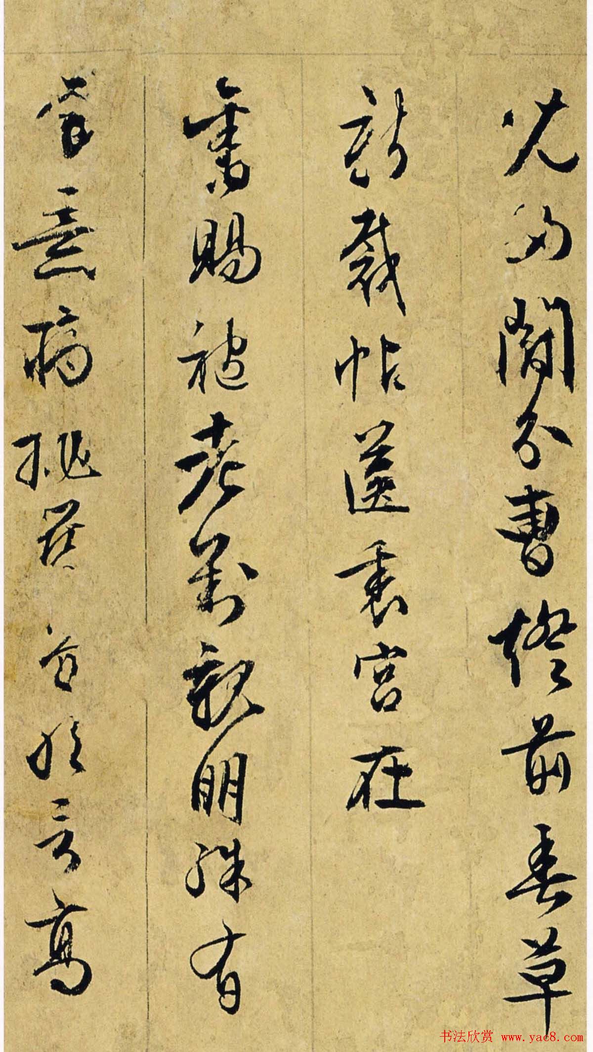 文衡山书法墨迹欣赏《文徵明行草诗册》