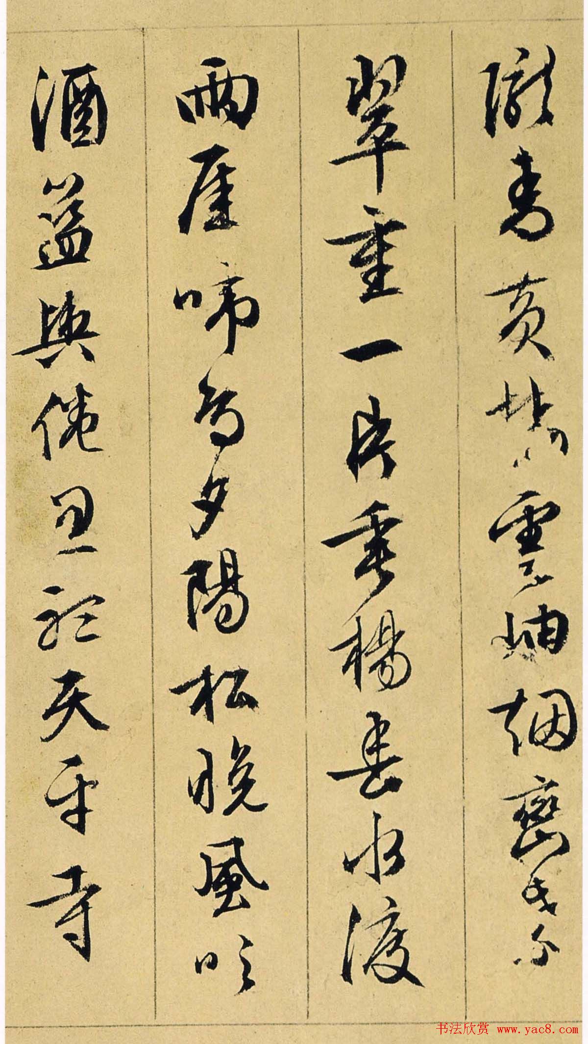 文衡山书法墨迹欣赏《文徵明行草诗册》