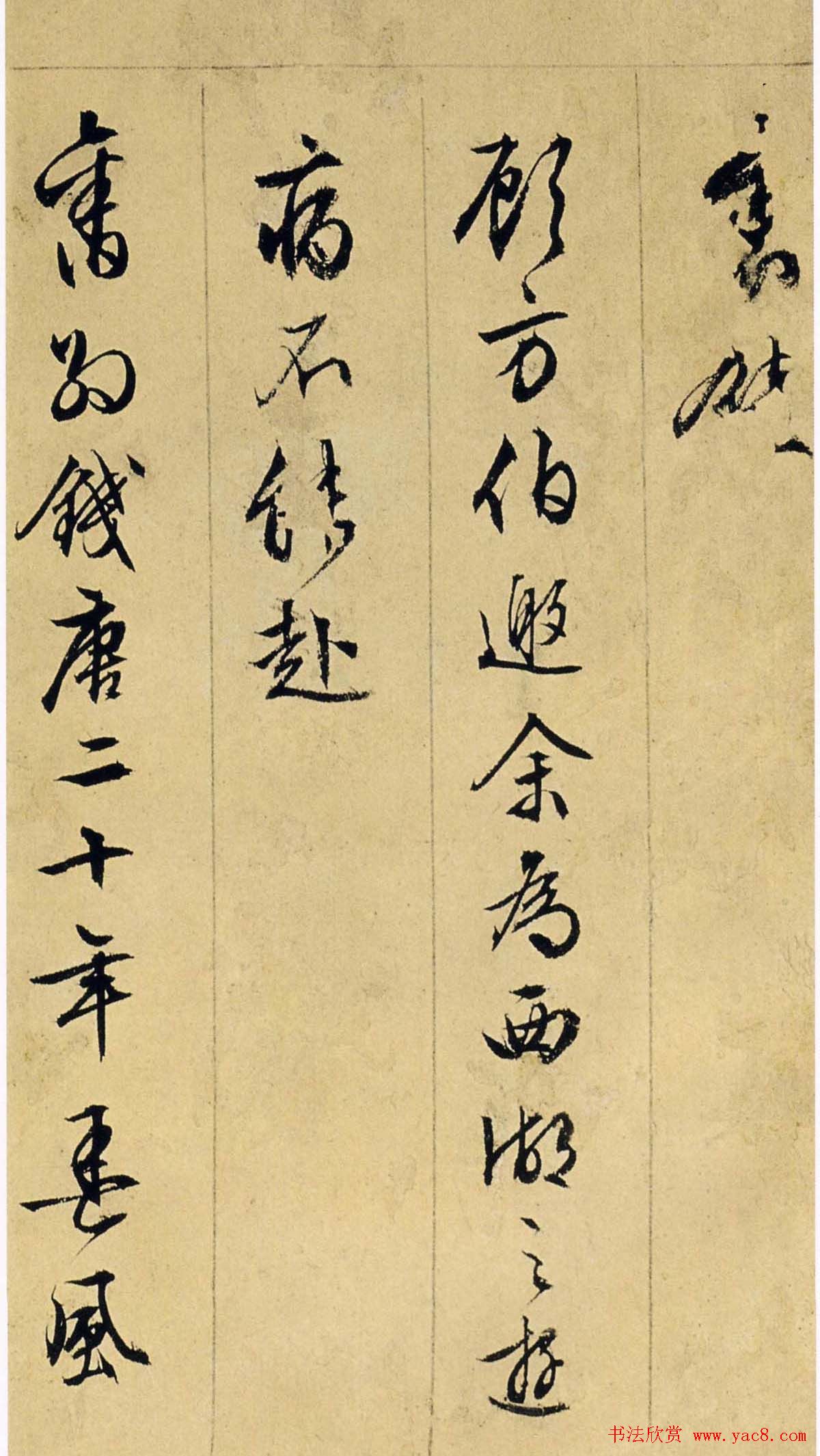 文衡山书法墨迹欣赏《文徵明行草诗册》