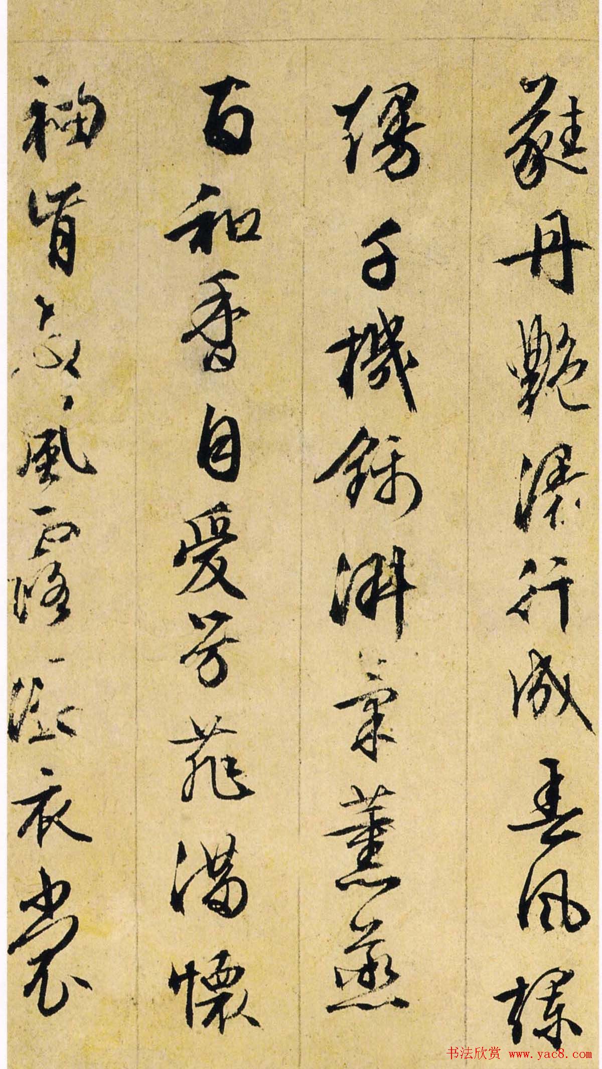 文衡山书法墨迹欣赏《文徵明行草诗册》