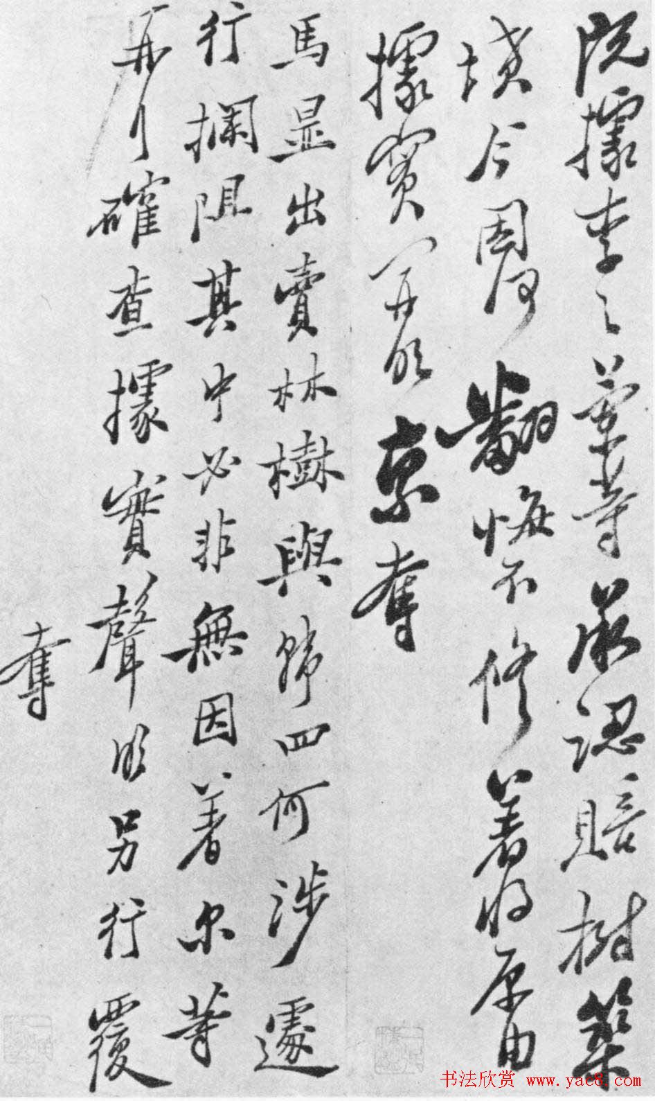 郑板桥六分半书法欣赏《判牍》