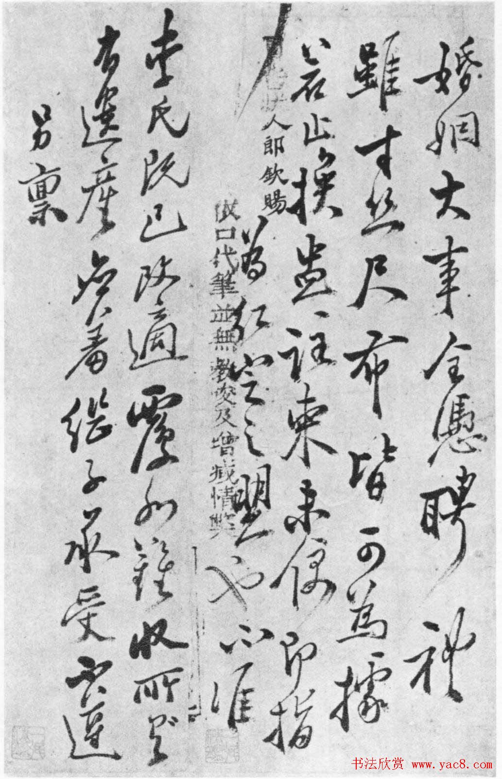 郑板桥六分半书法欣赏《判牍》