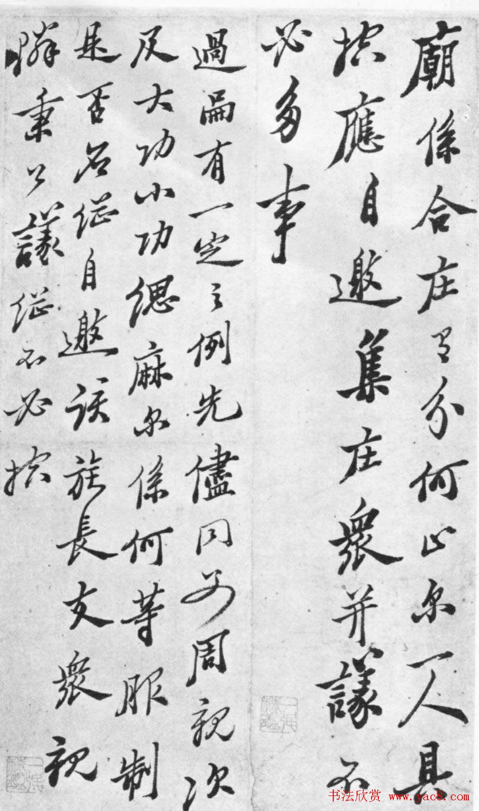 郑板桥六分半书法欣赏《判牍》