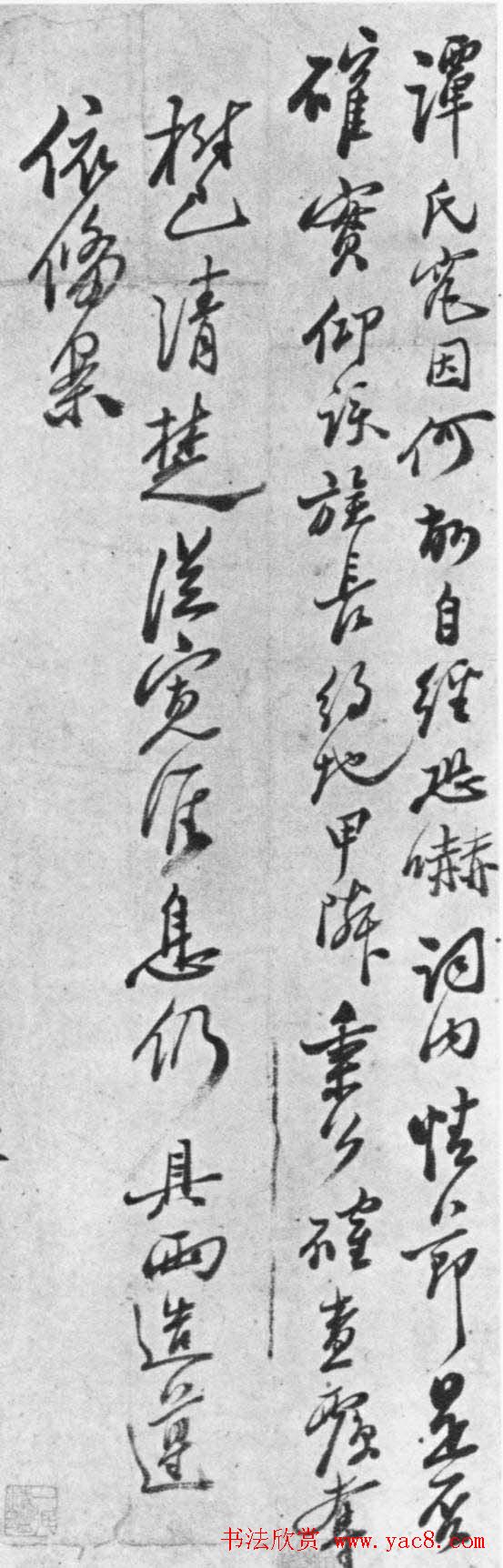 郑板桥六分半书法欣赏《判牍》