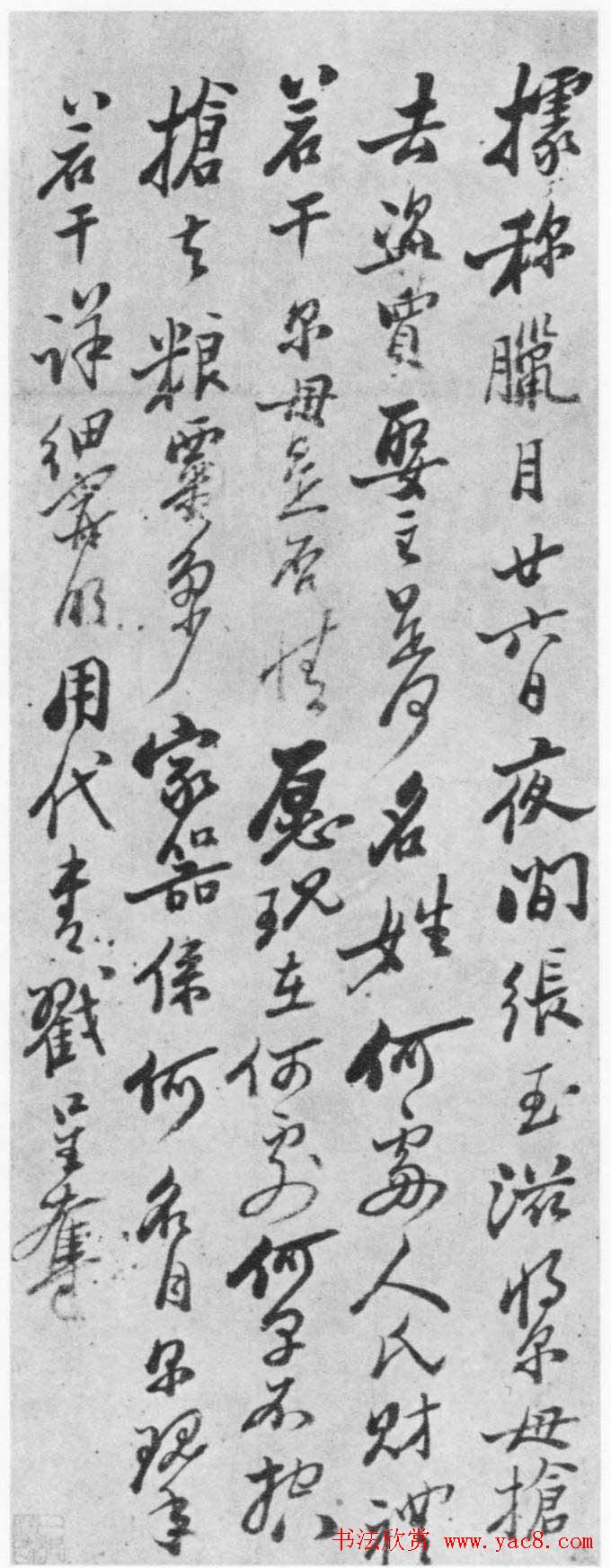 郑板桥六分半书法欣赏《判牍》