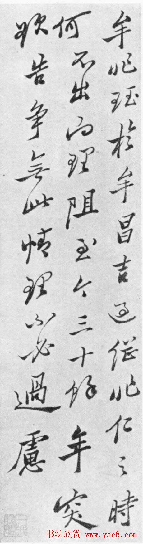 郑板桥六分半书法欣赏《判牍》