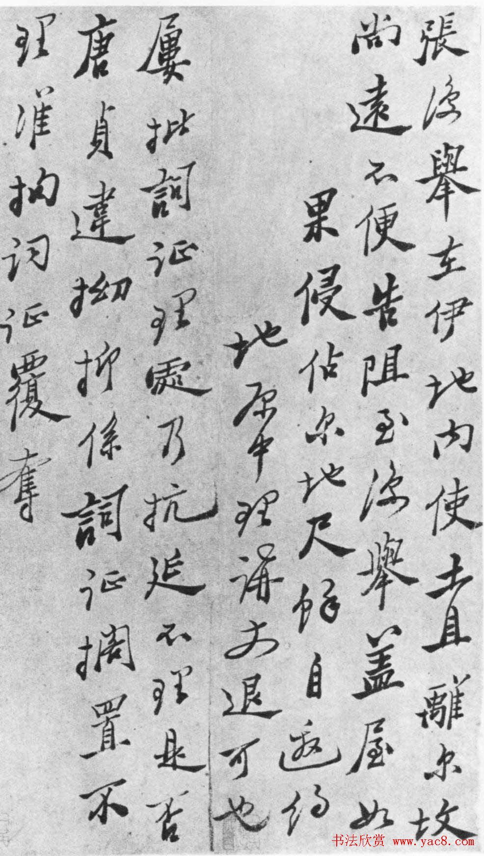 郑板桥六分半书法欣赏《判牍》