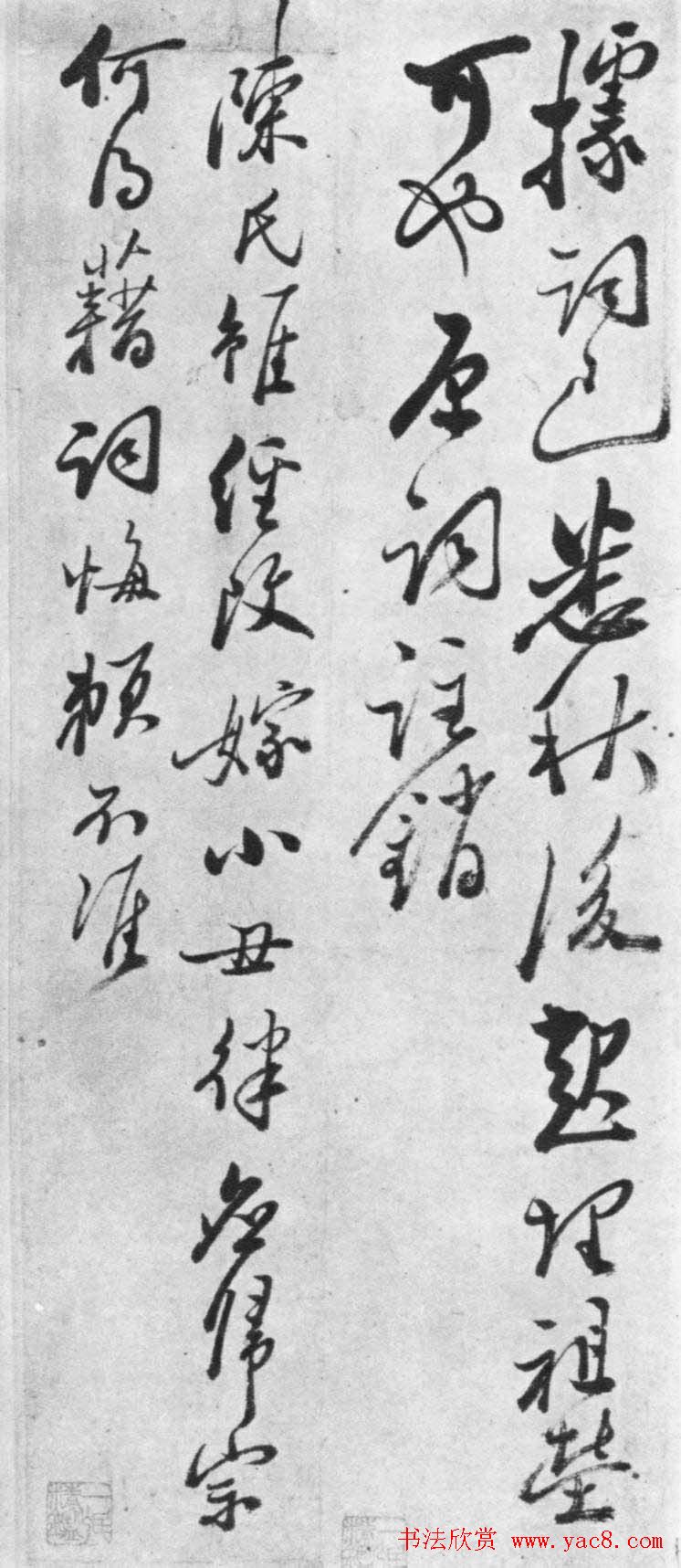 郑板桥六分半书法欣赏《判牍》