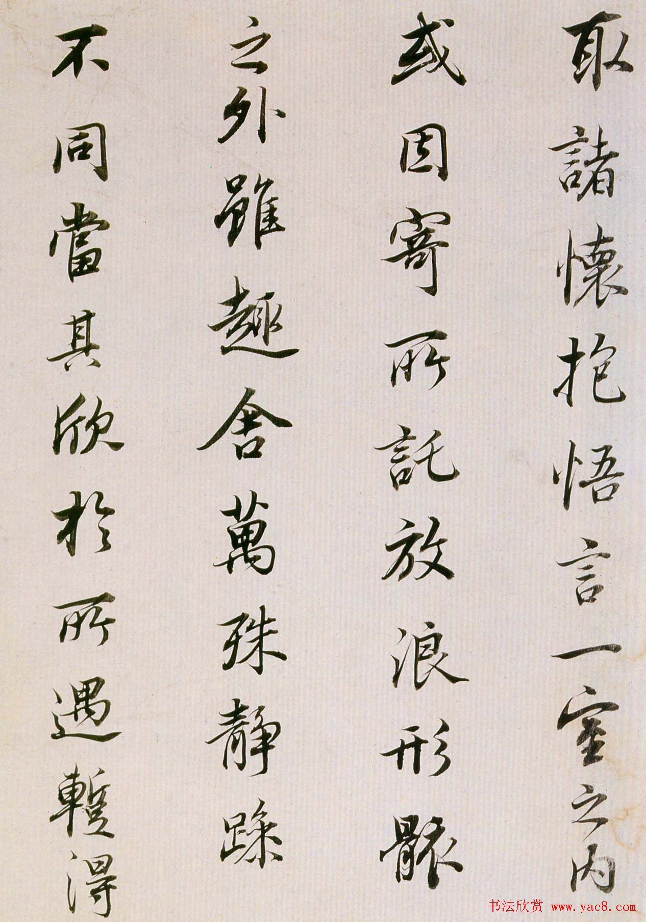 董其昌书法欣赏《临魏晋唐宋诸书卷》