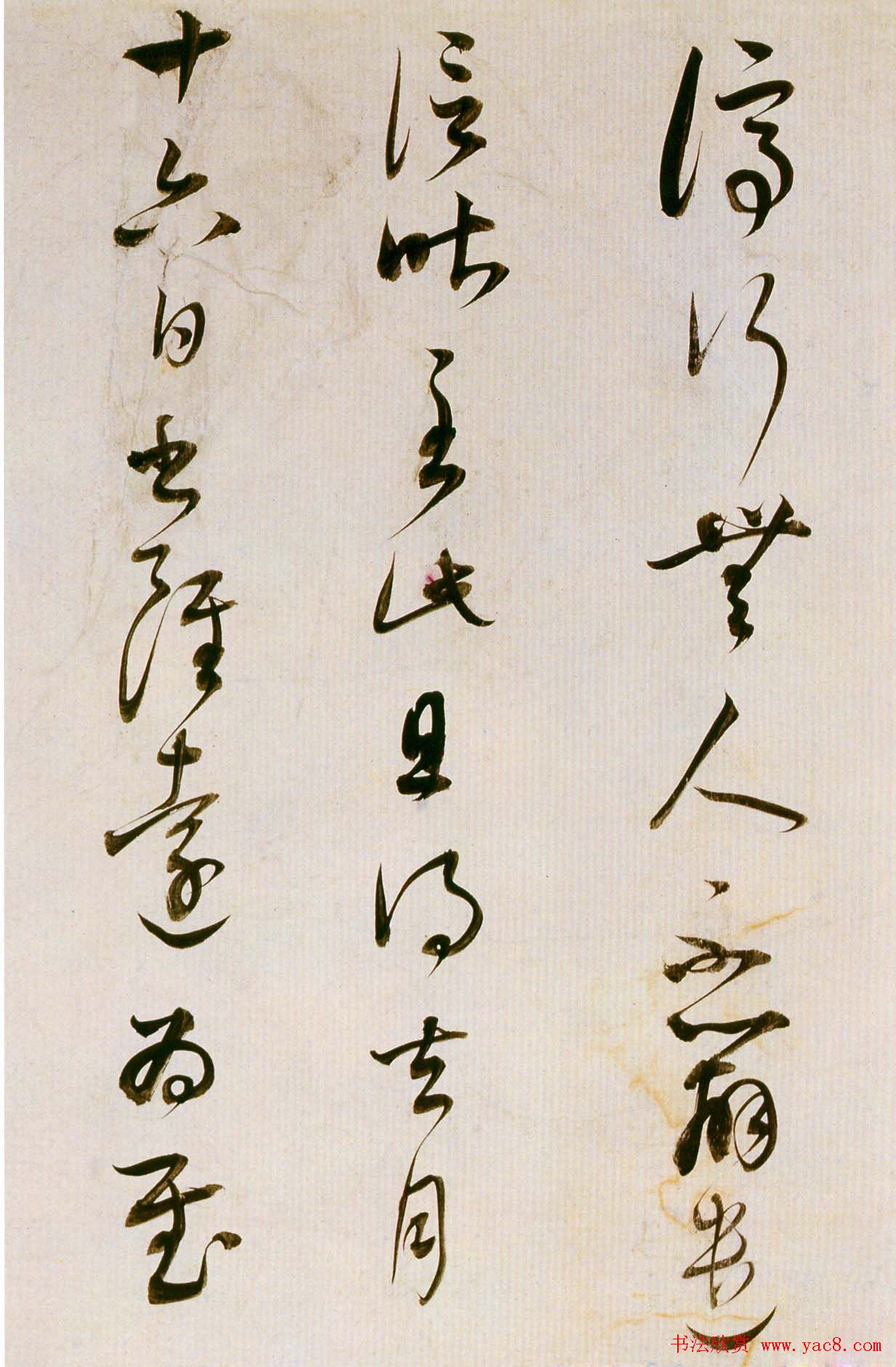 董其昌书法欣赏《临魏晋唐宋诸书卷》