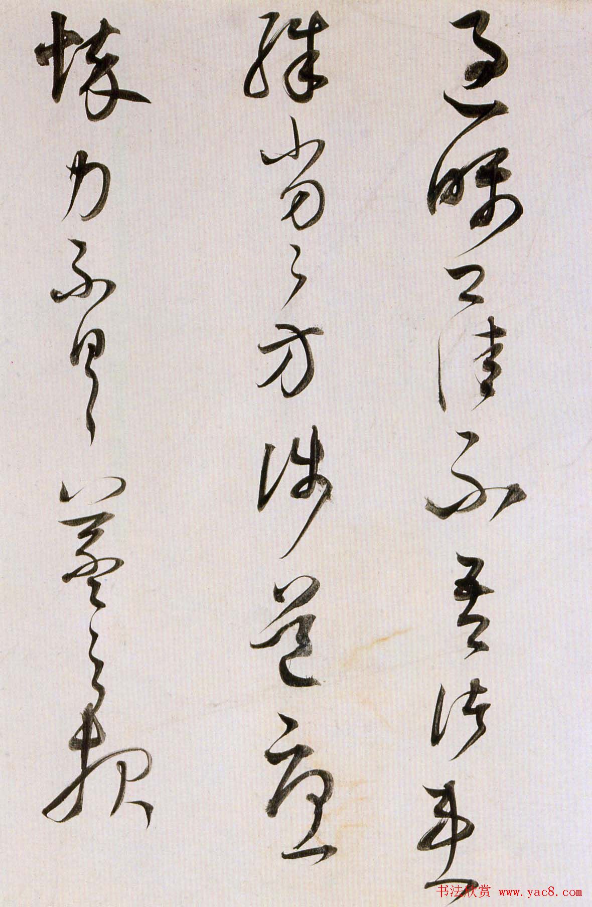 董其昌书法欣赏《临魏晋唐宋诸书卷》