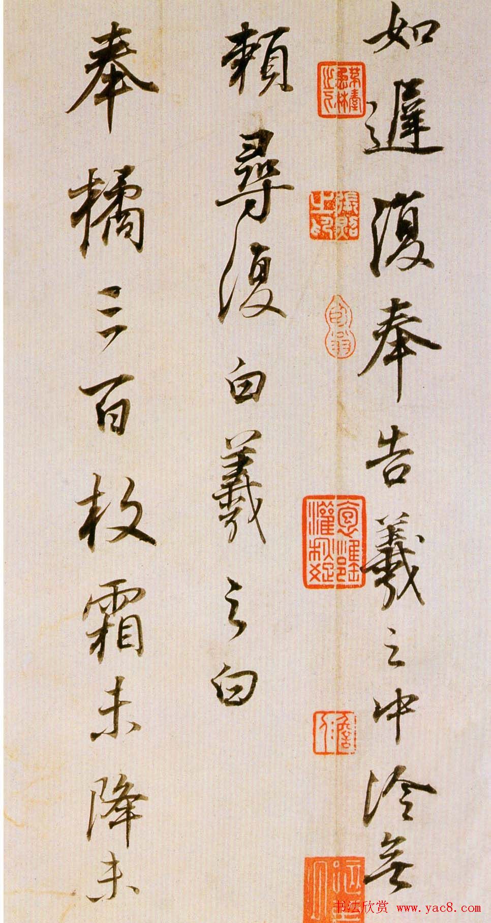 董其昌书法欣赏《临魏晋唐宋诸书卷》