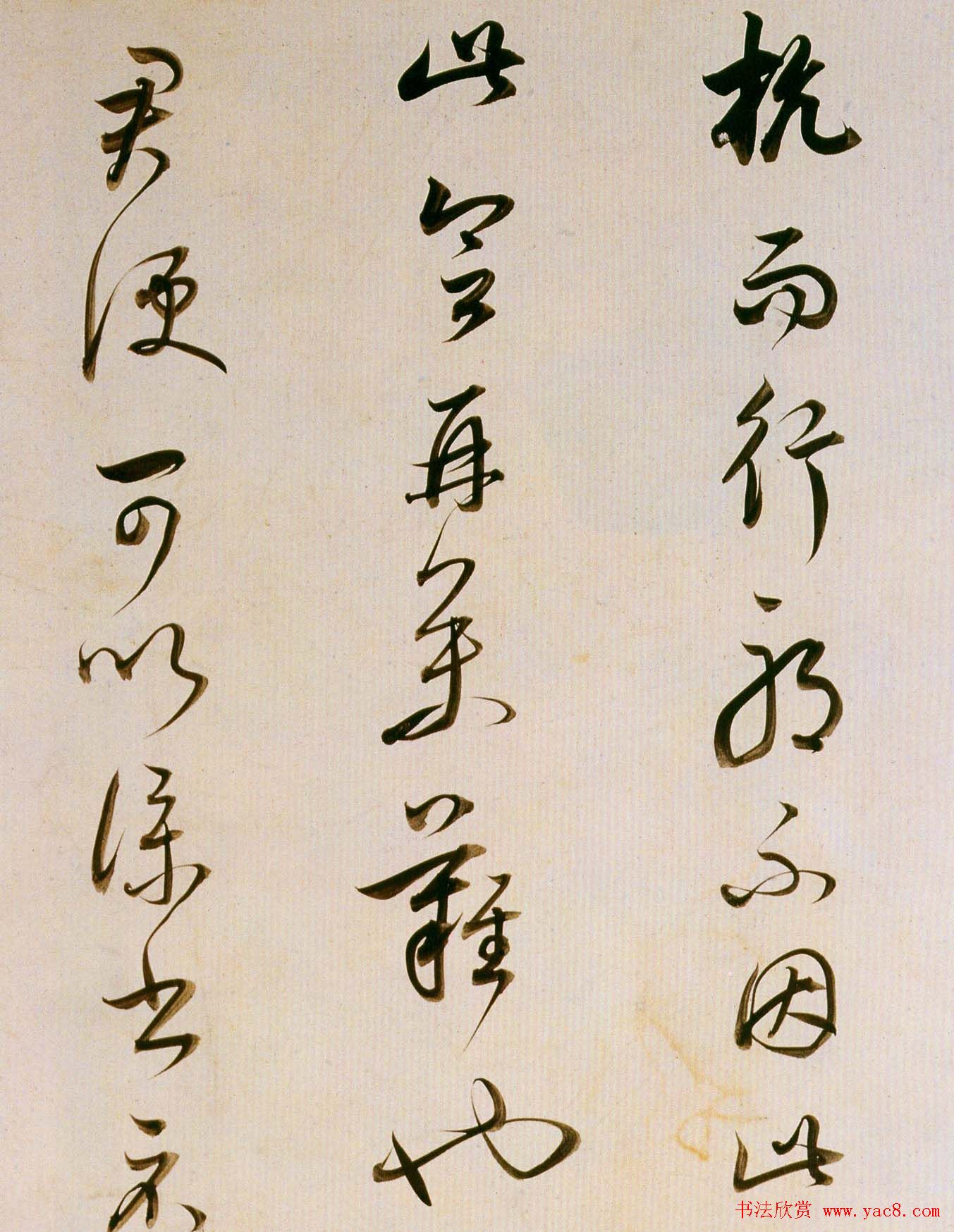 董其昌书法欣赏《临魏晋唐宋诸书卷》