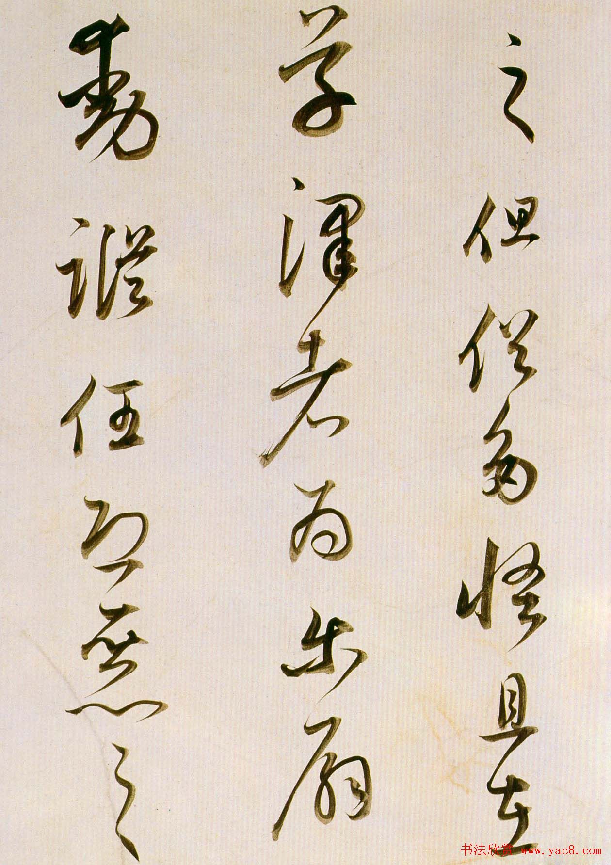 董其昌书法欣赏《临魏晋唐宋诸书卷》