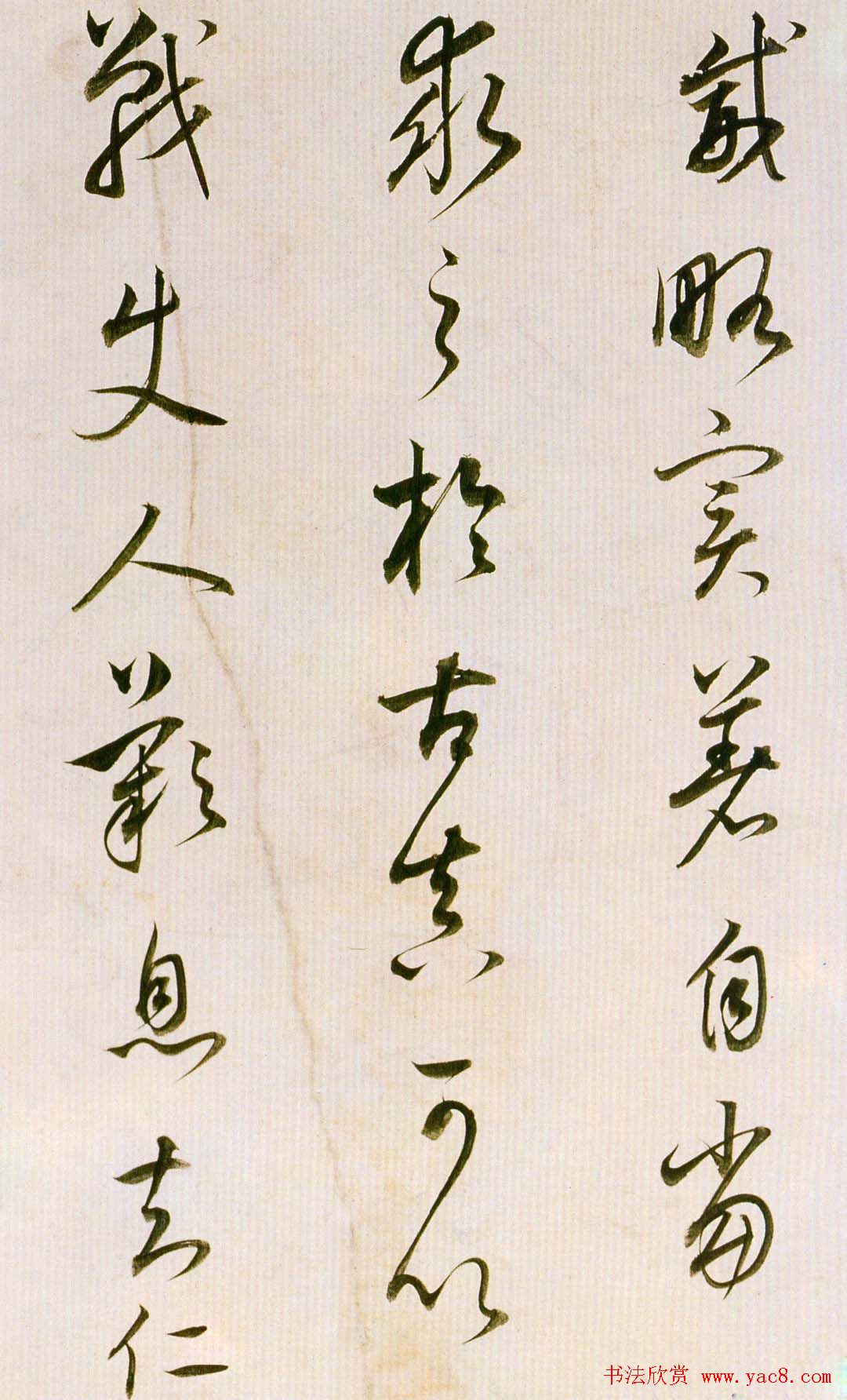 董其昌书法欣赏《临魏晋唐宋诸书卷》