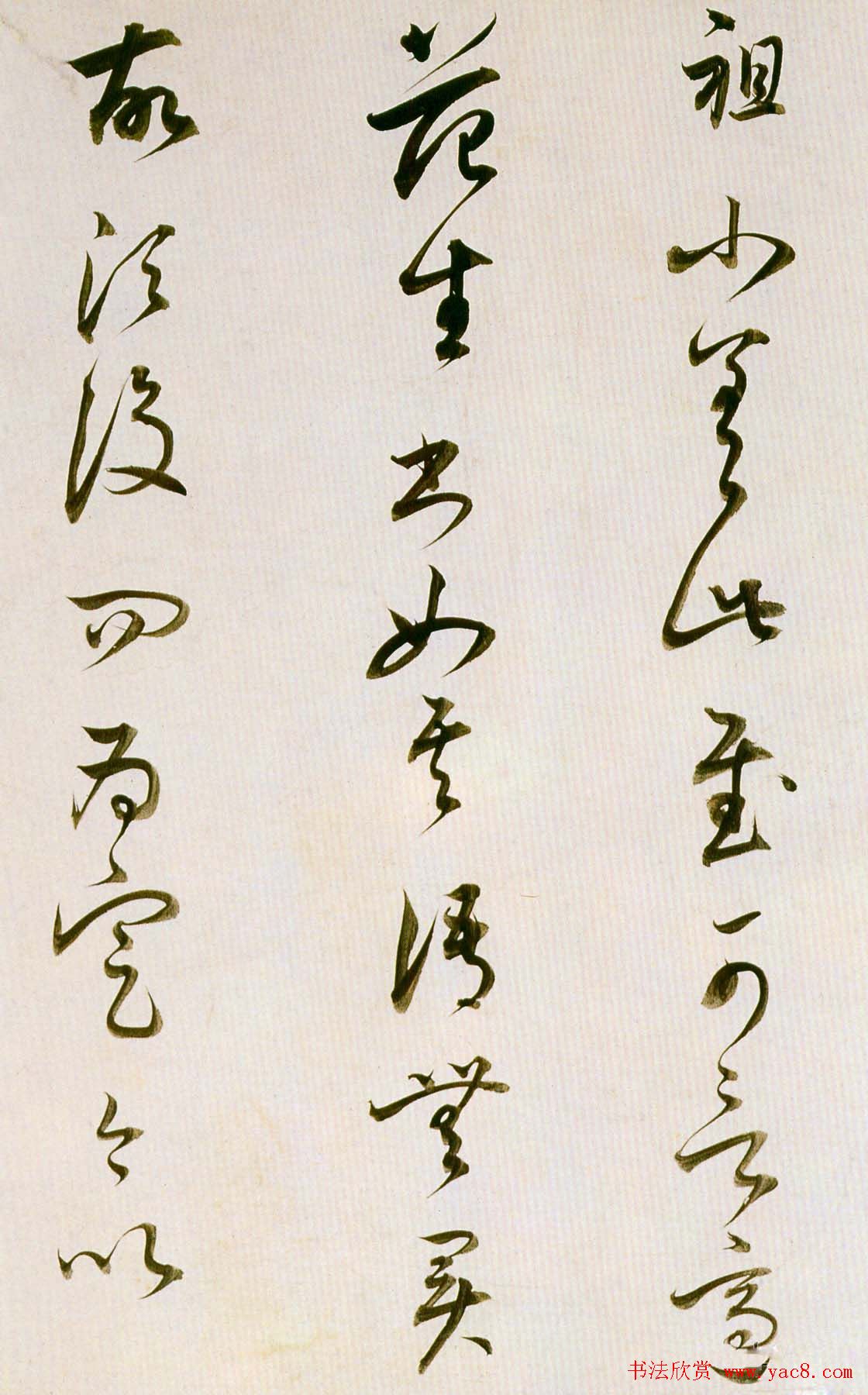 董其昌书法欣赏《临魏晋唐宋诸书卷》