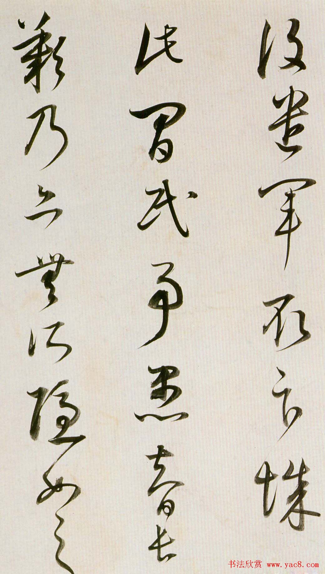 董其昌书法欣赏《临魏晋唐宋诸书卷》