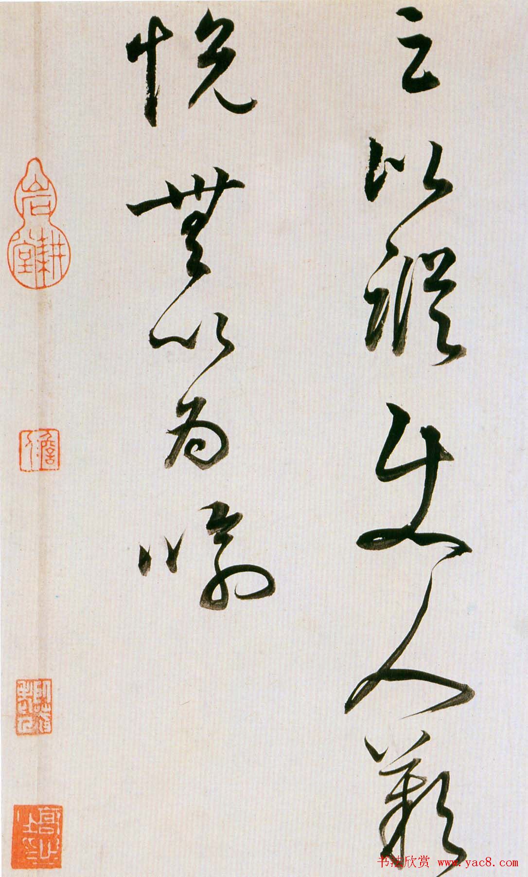 董其昌书法欣赏《临魏晋唐宋诸书卷》