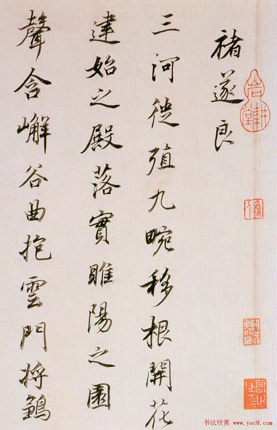 董其昌书法欣赏《临魏晋唐宋诸书卷》