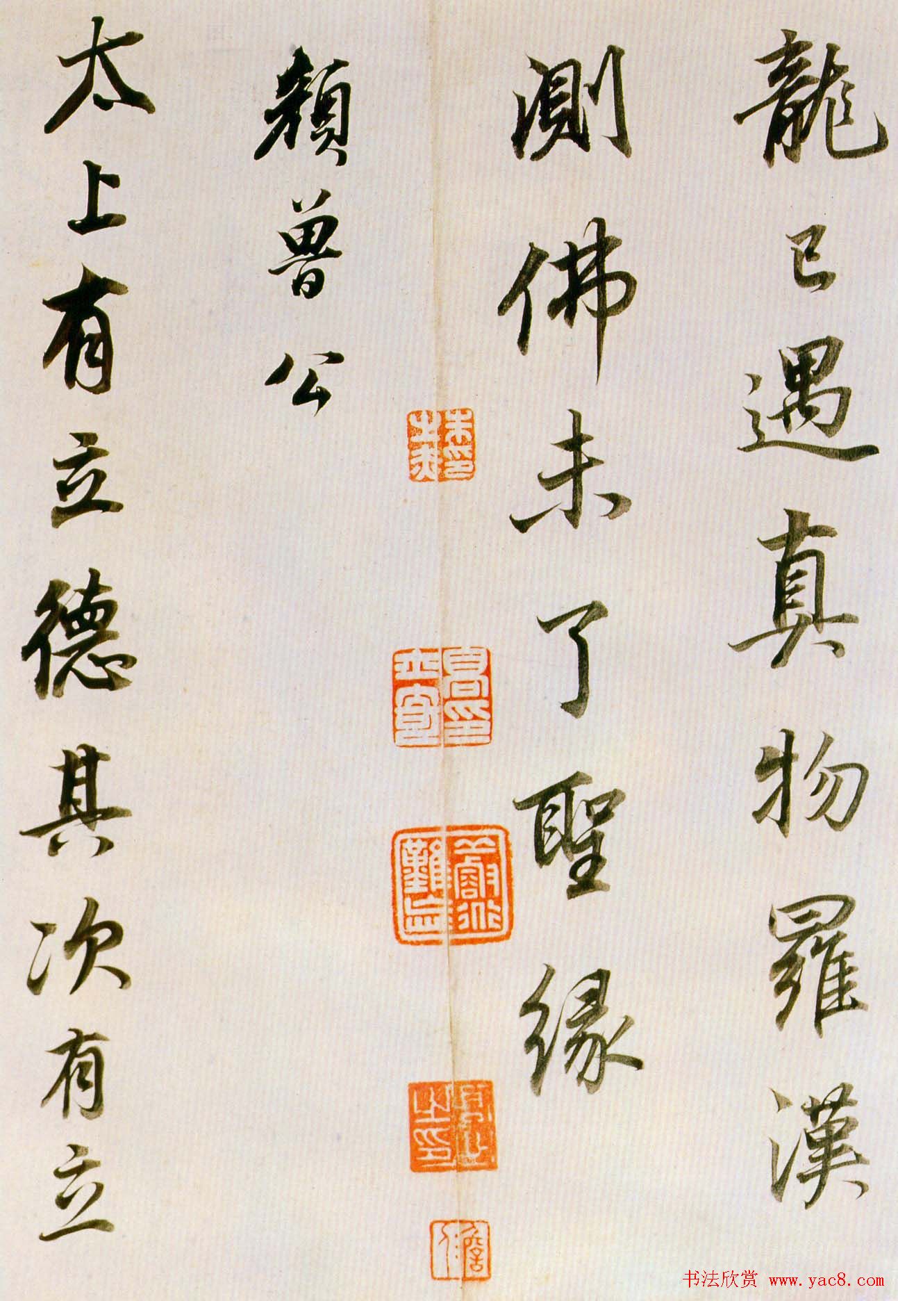 董其昌书法欣赏《临魏晋唐宋诸书卷》