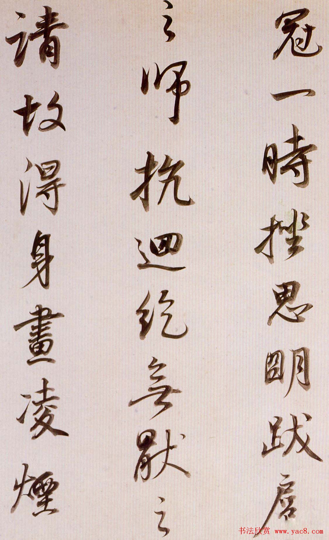 董其昌书法欣赏《临魏晋唐宋诸书卷》