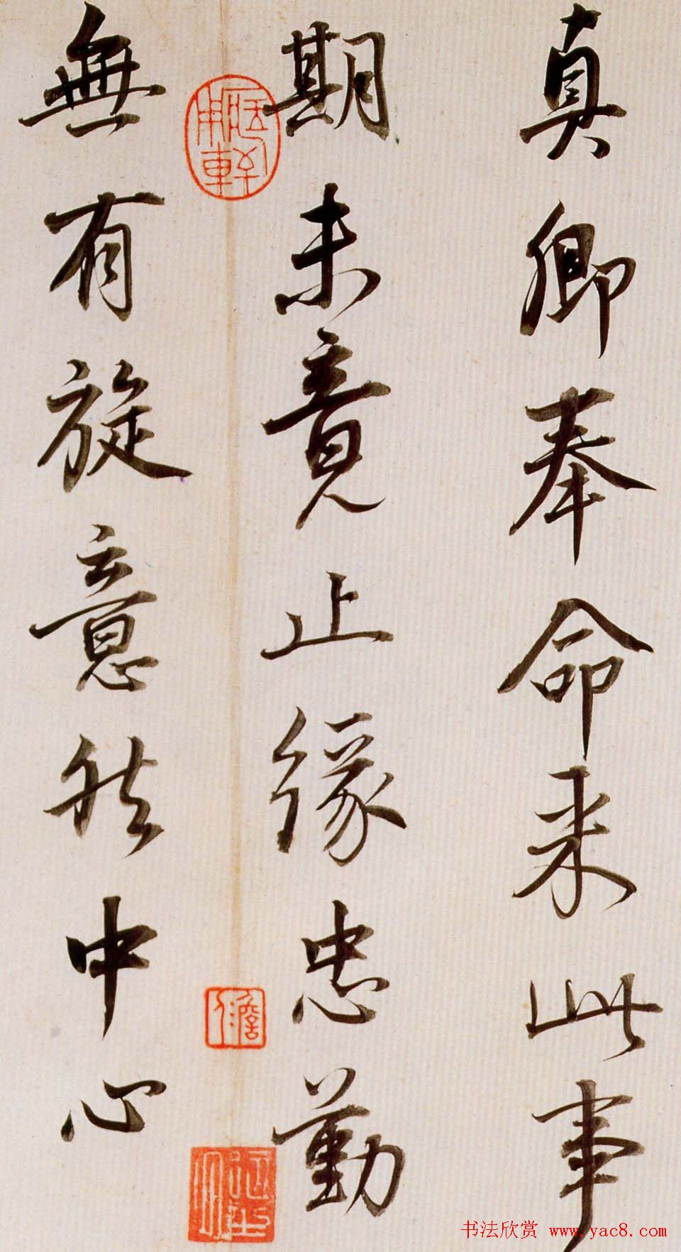 董其昌书法欣赏《临魏晋唐宋诸书卷》