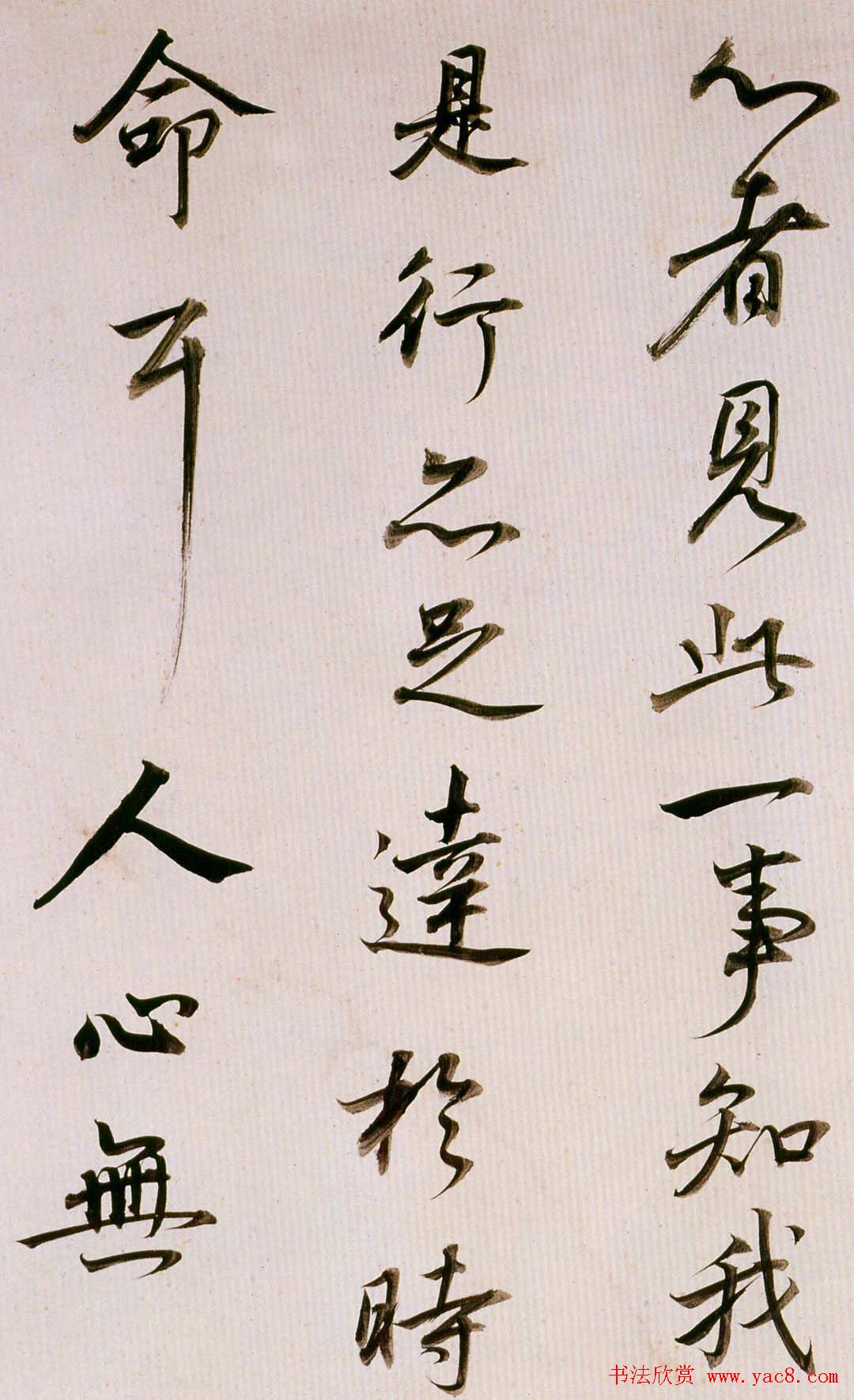 董其昌书法欣赏《临魏晋唐宋诸书卷》