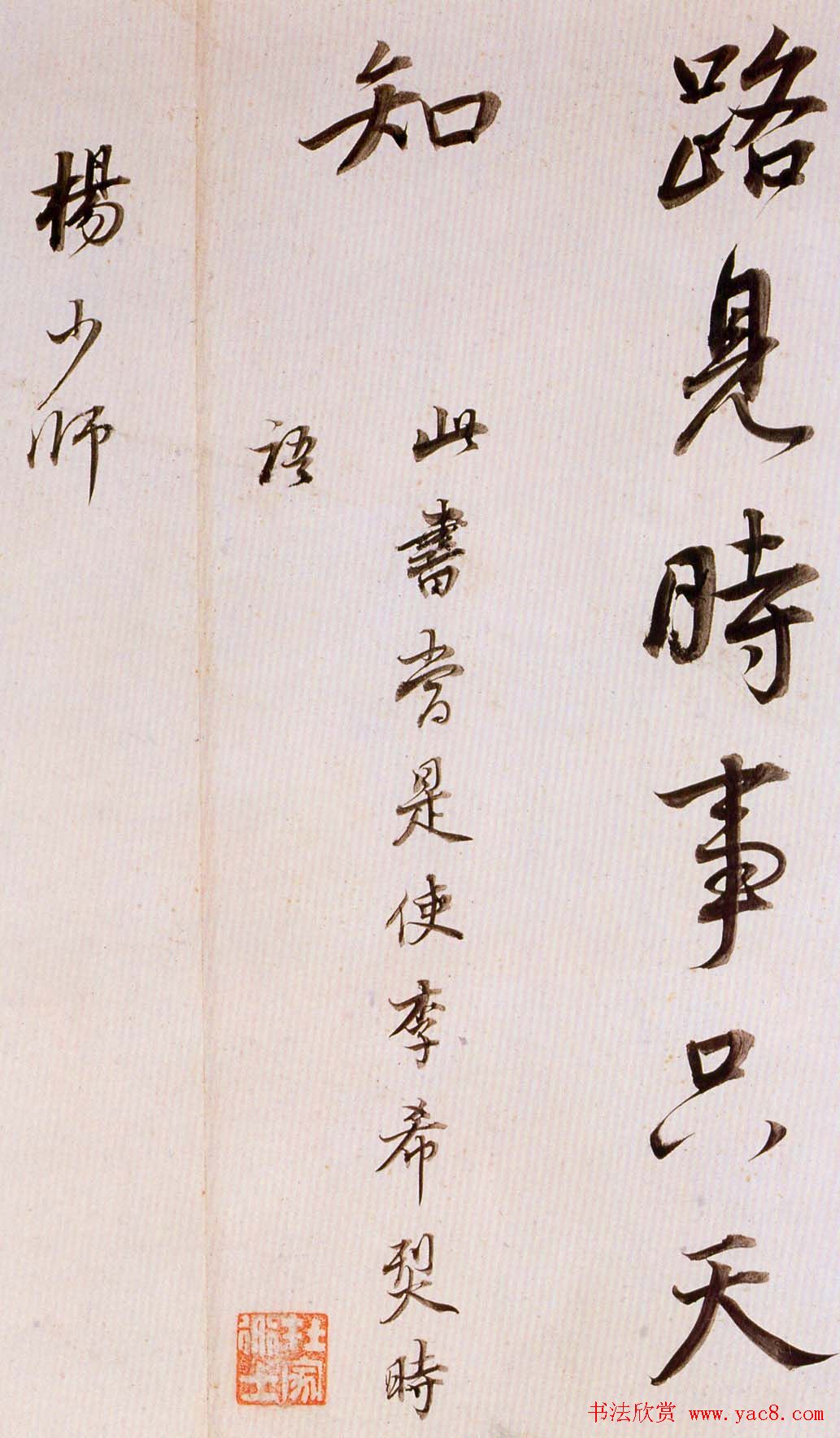 董其昌书法欣赏《临魏晋唐宋诸书卷》