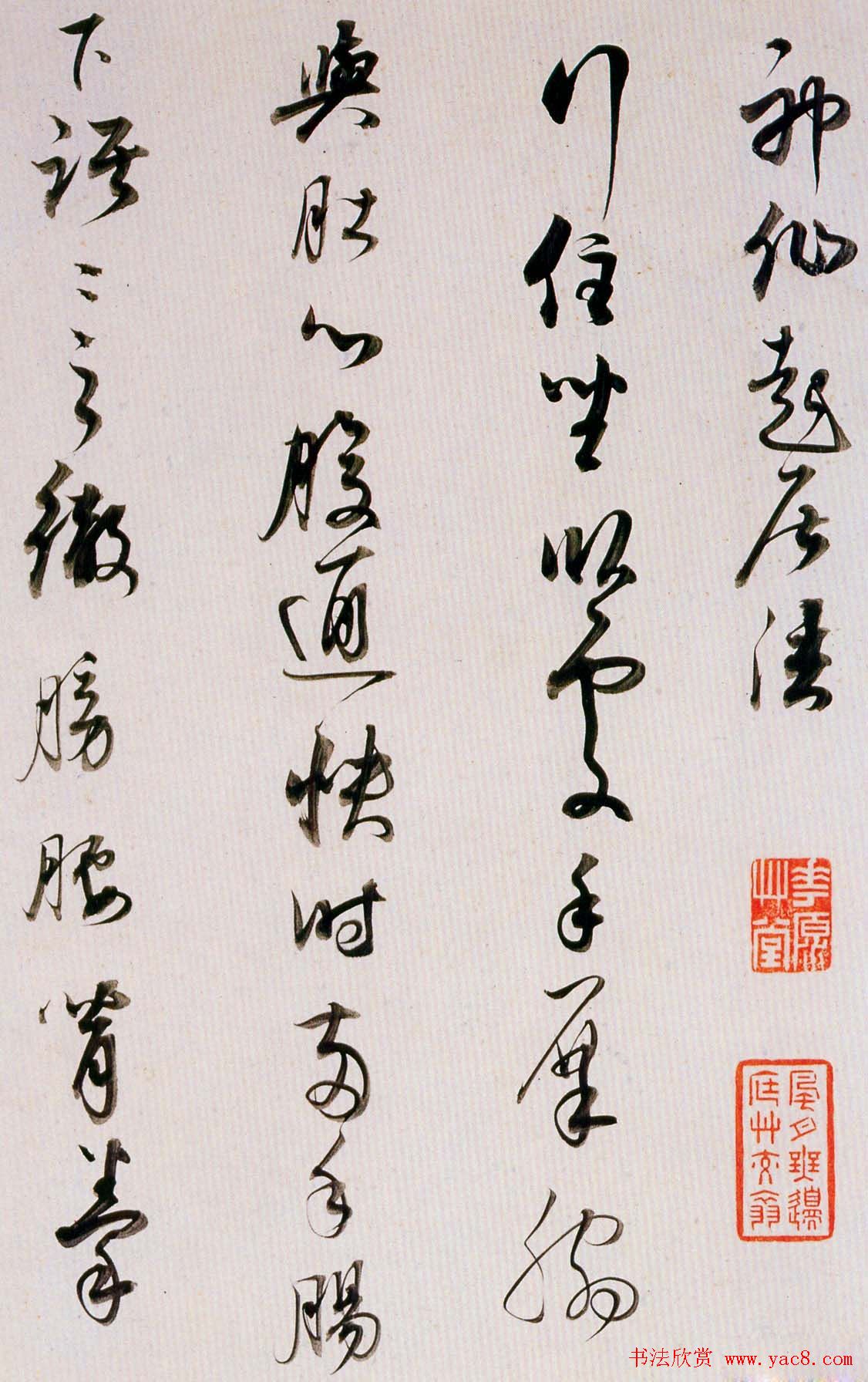 董其昌书法欣赏《临魏晋唐宋诸书卷》