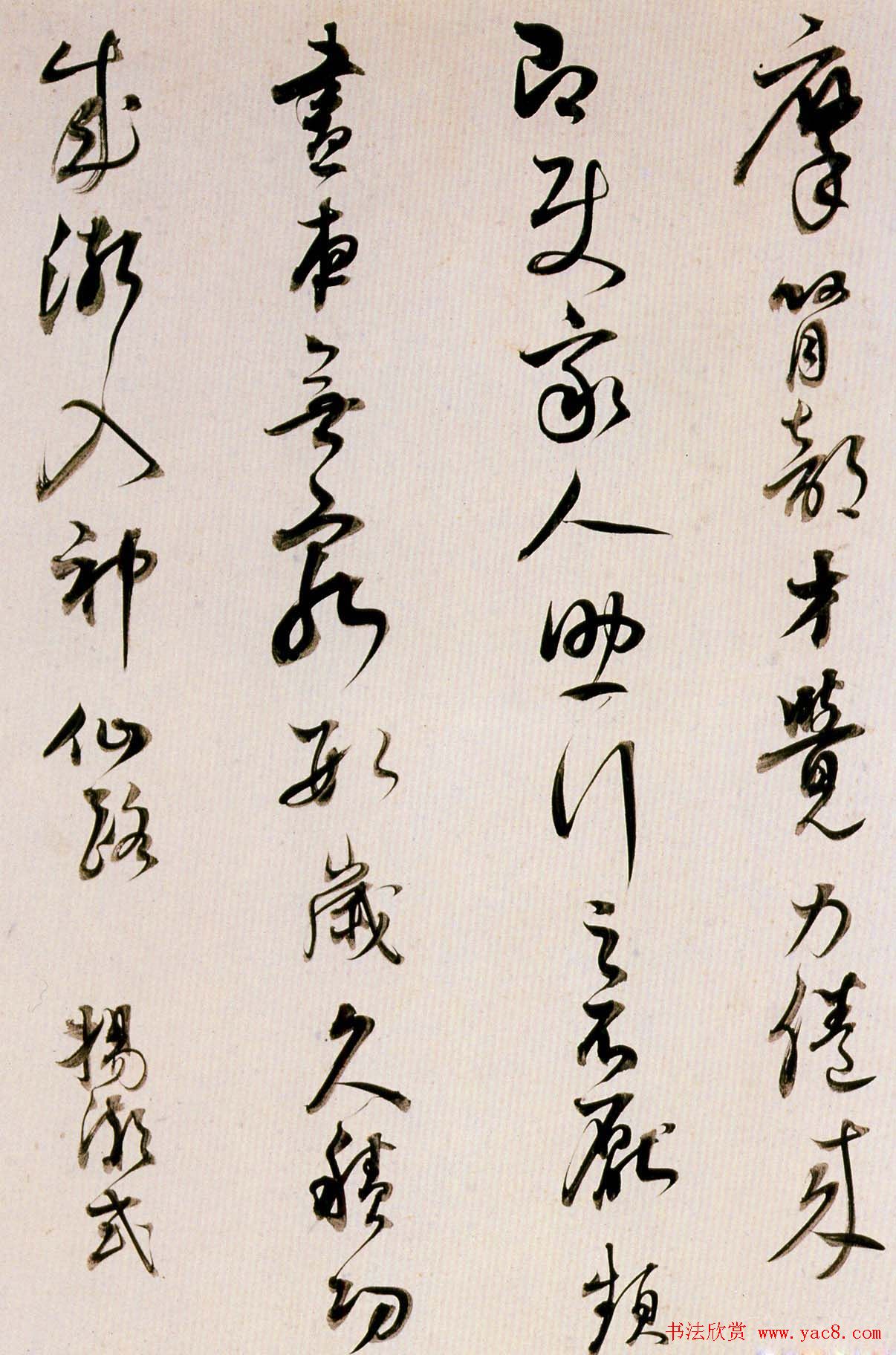 董其昌书法欣赏《临魏晋唐宋诸书卷》