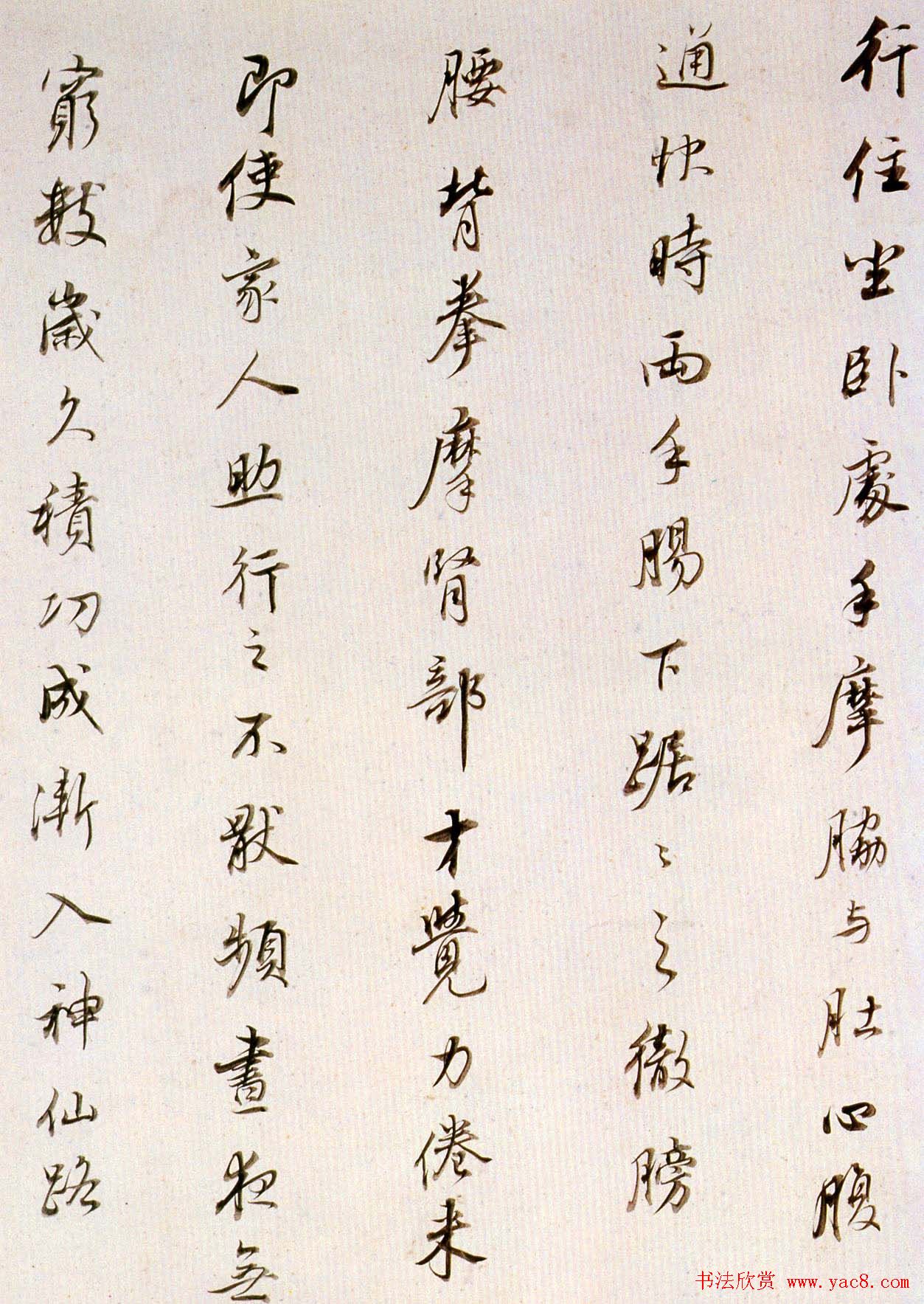 董其昌书法欣赏《临魏晋唐宋诸书卷》