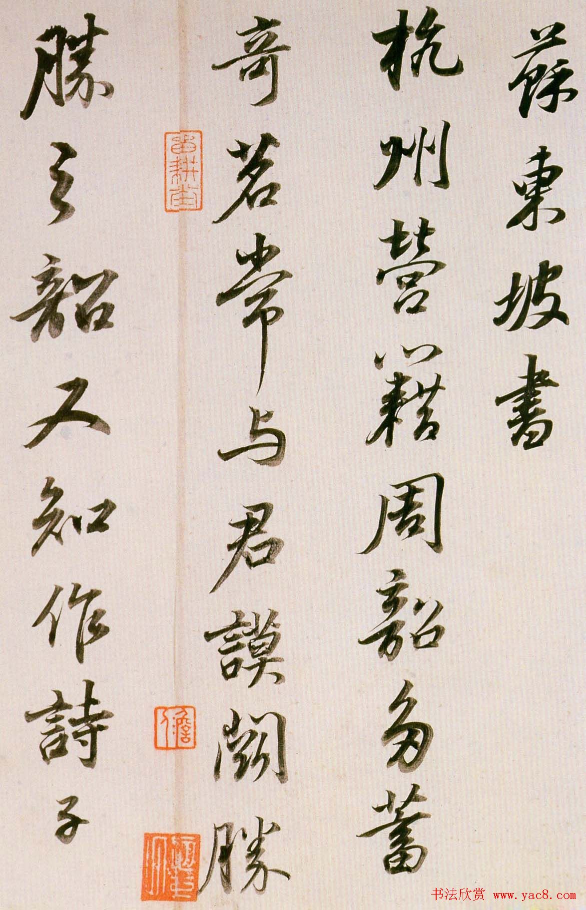 董其昌书法欣赏《临魏晋唐宋诸书卷》