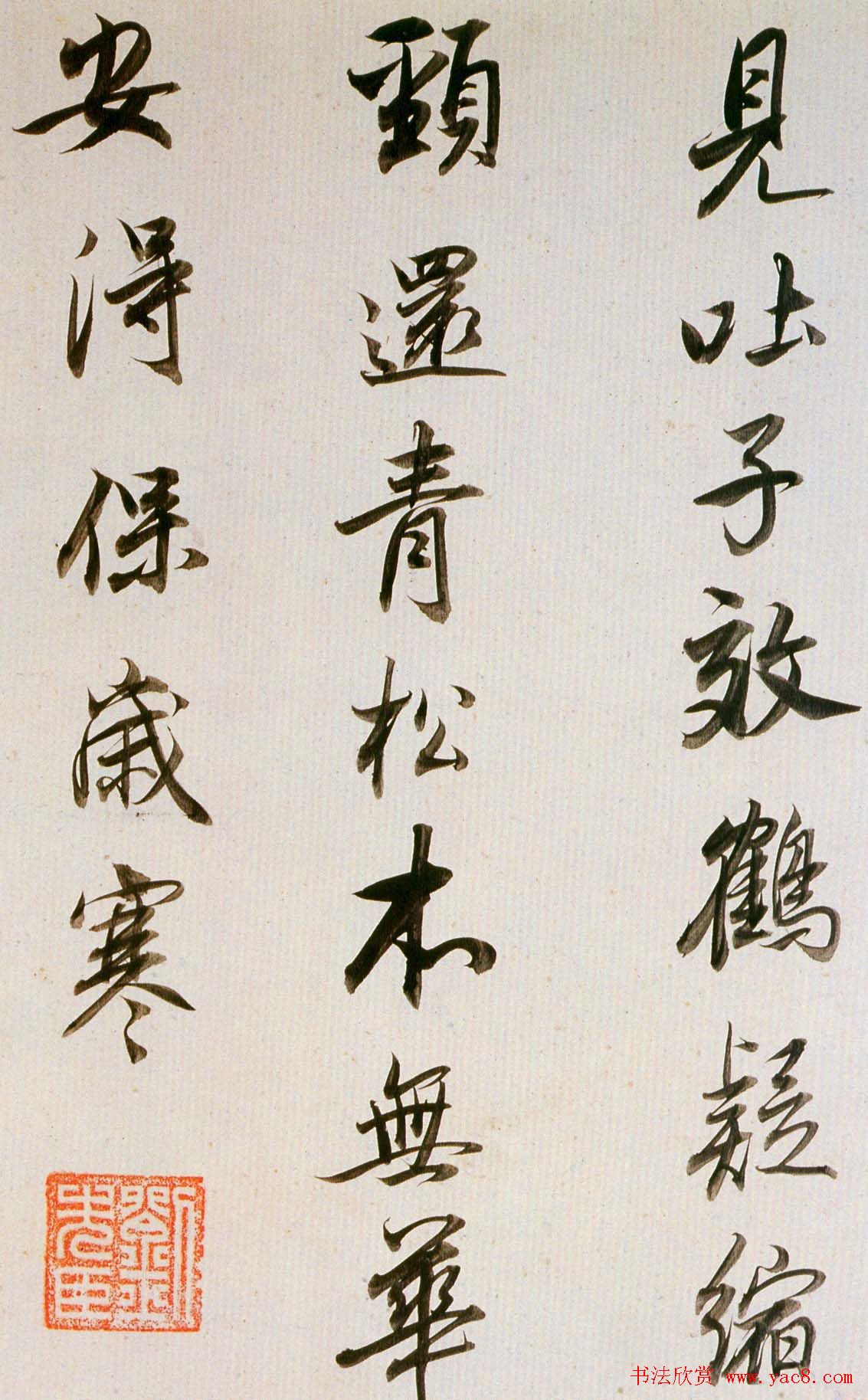 董其昌书法欣赏《临魏晋唐宋诸书卷》