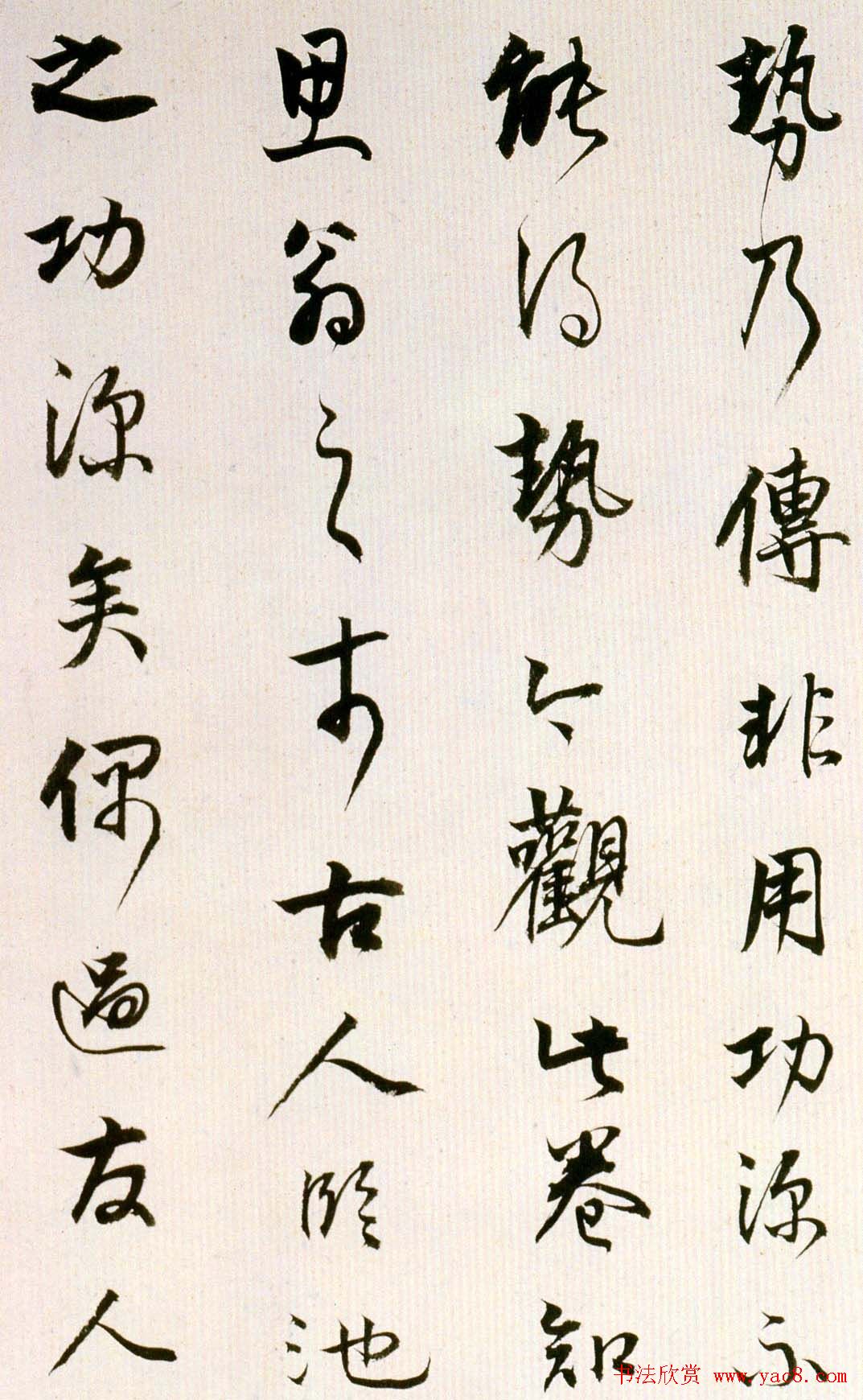 董其昌书法欣赏《临魏晋唐宋诸书卷》