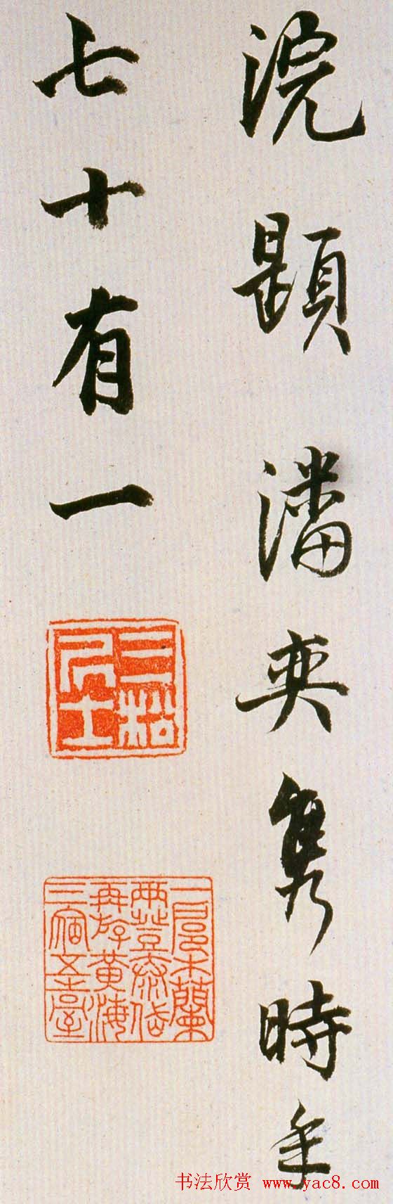 董其昌书法欣赏《临魏晋唐宋诸书卷》