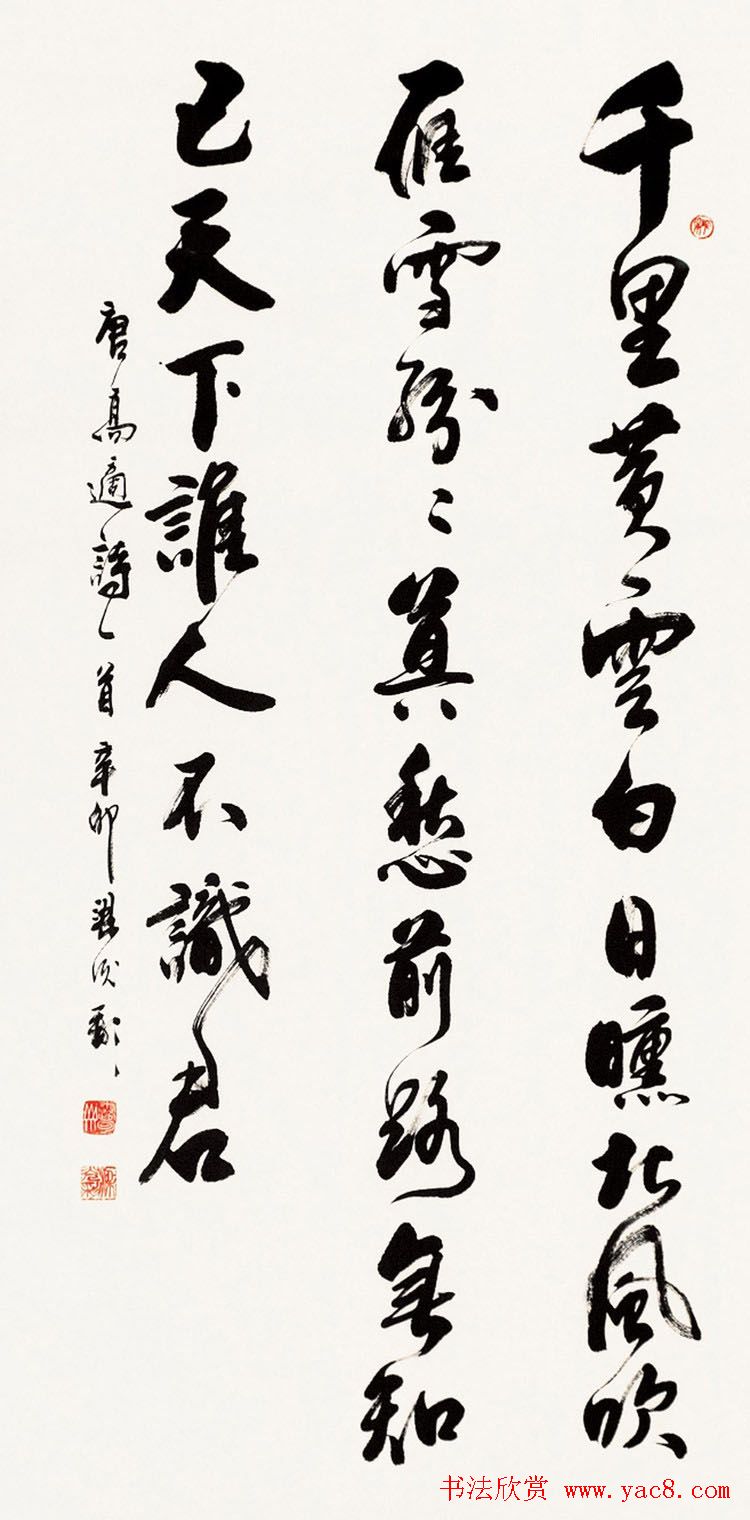 梁光彩行草书法作品欣赏