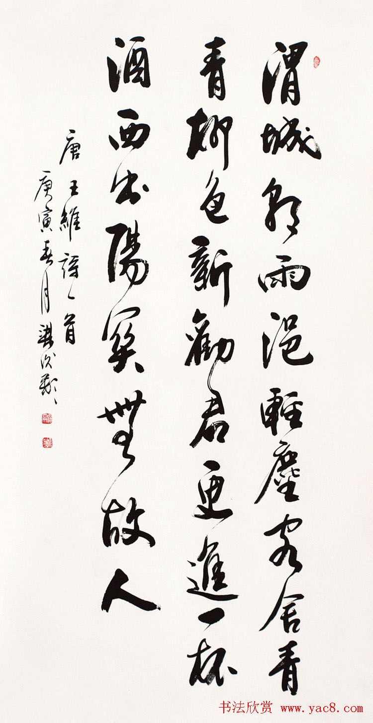 梁光彩行草书法作品欣赏