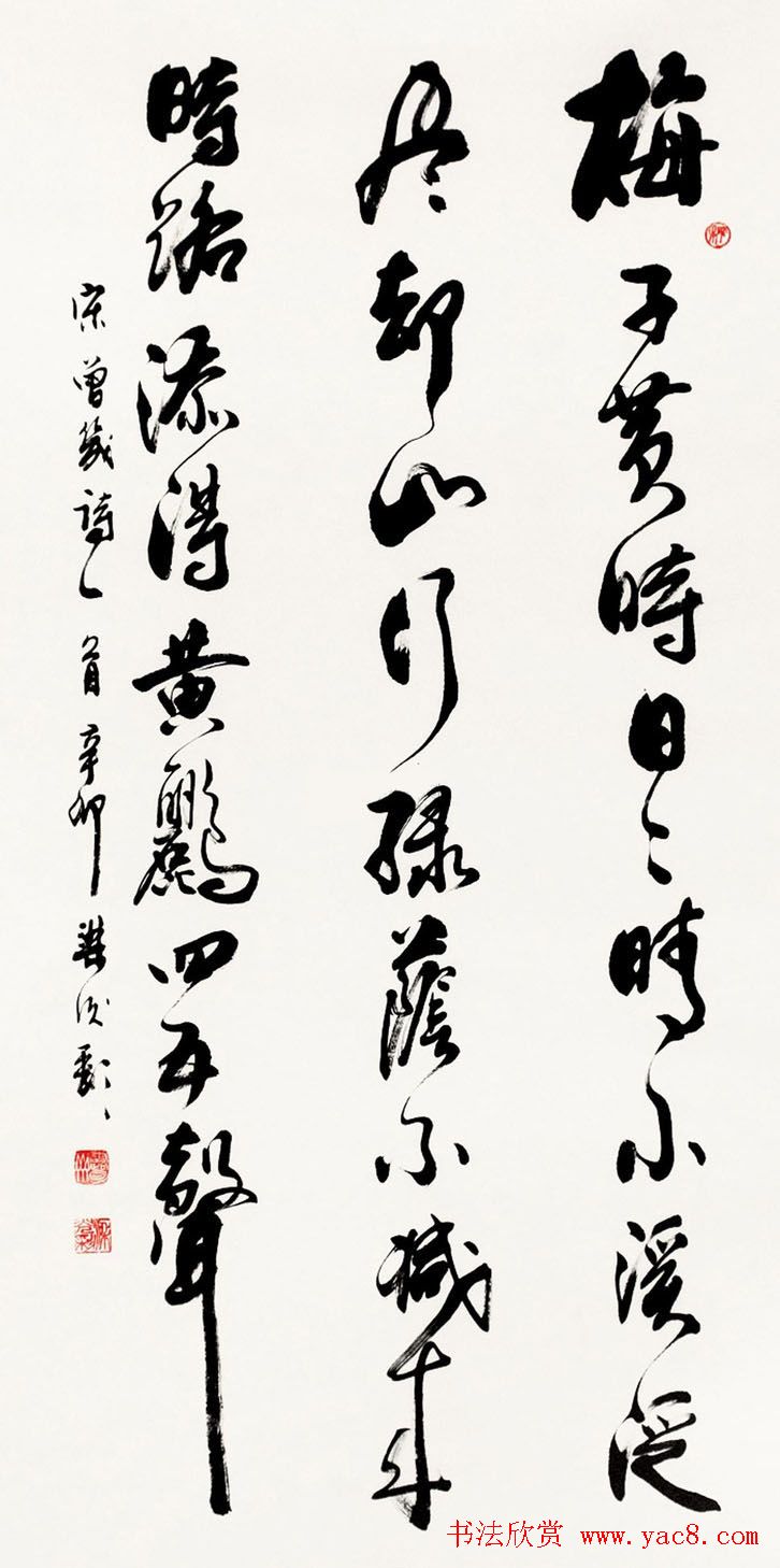 梁光彩行草书法作品欣赏